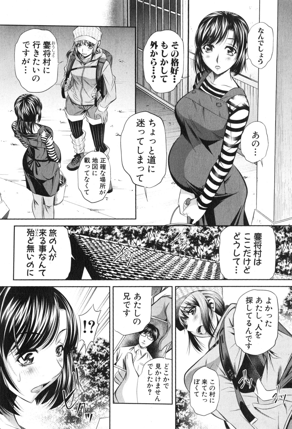 COMIC 真激 2015年2月号