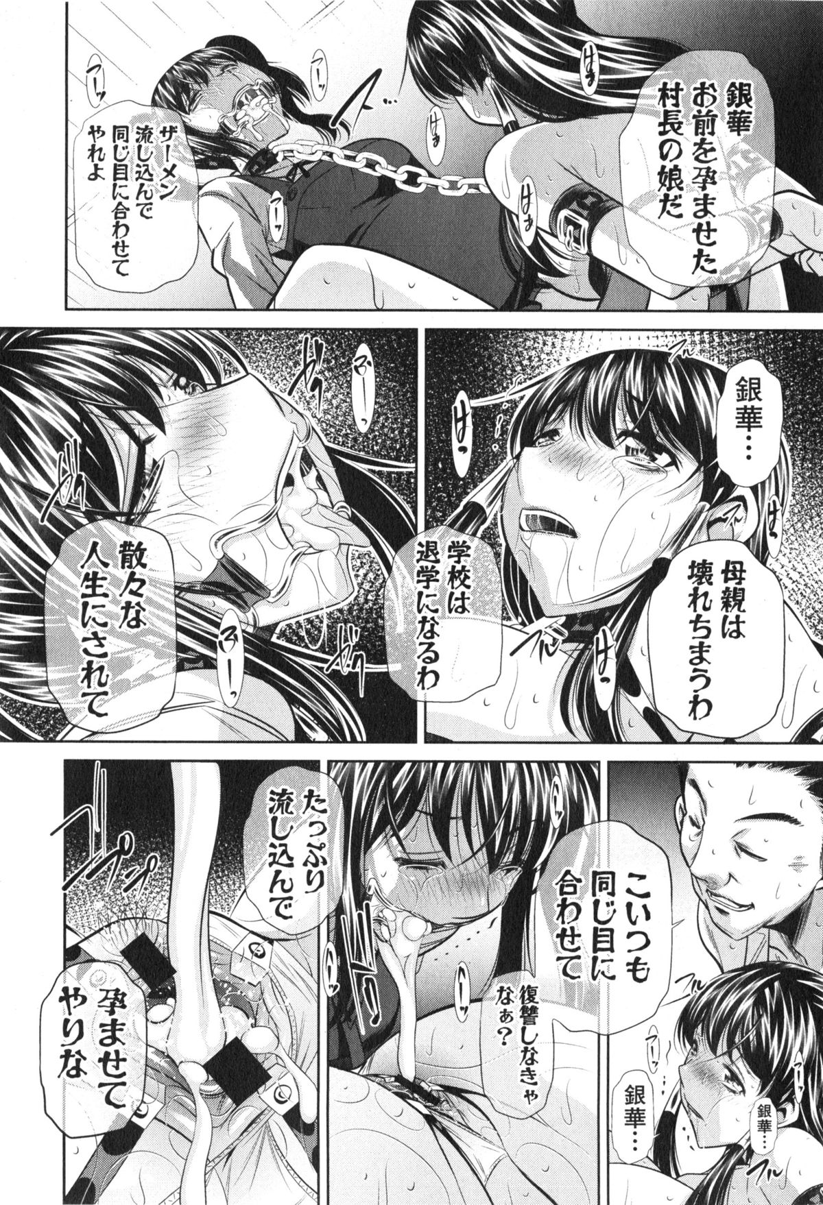 COMIC 真激 2015年2月号