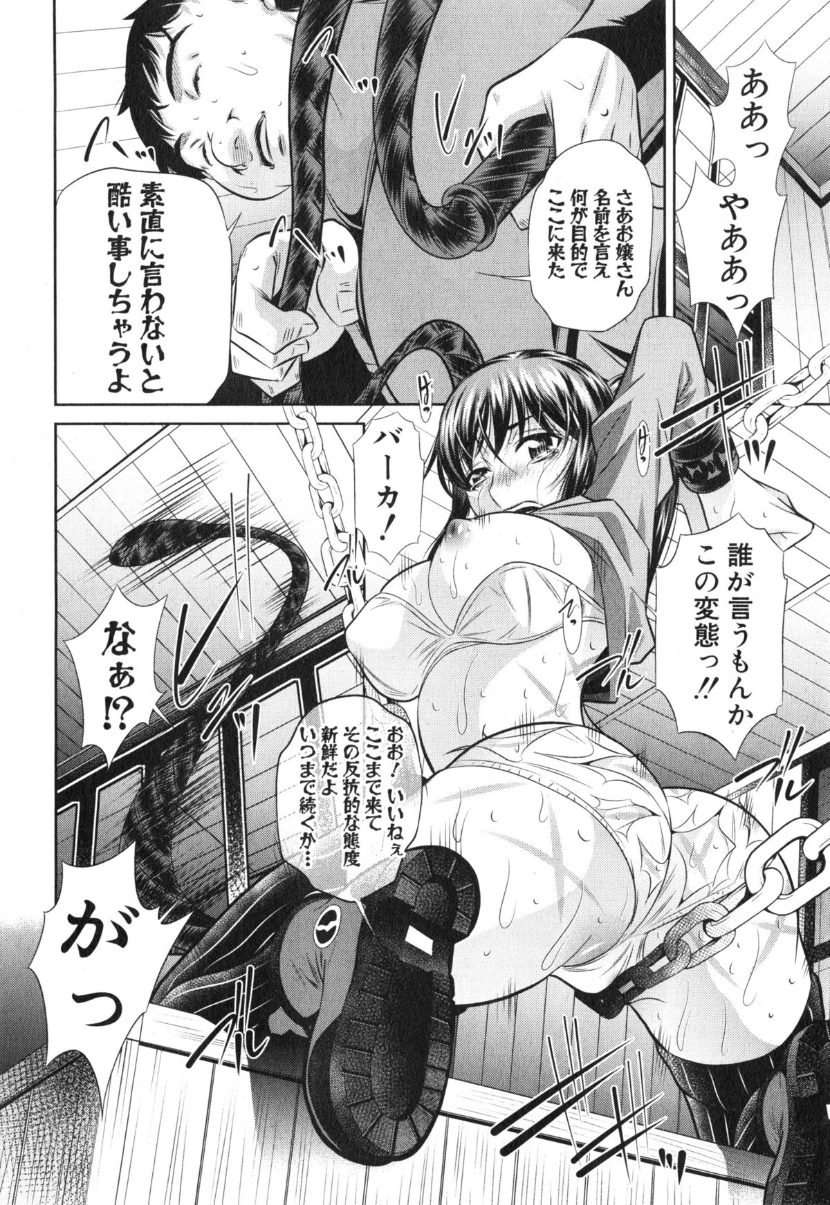 COMIC 真激 2015年2月号