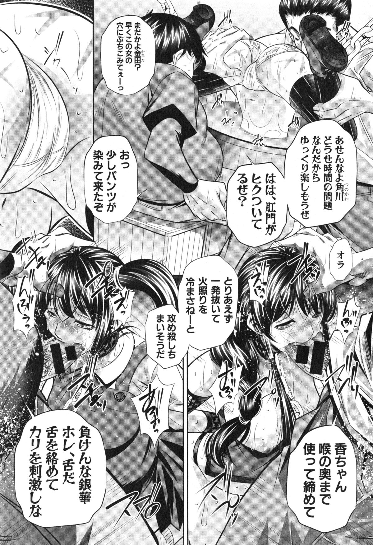 COMIC 真激 2015年2月号