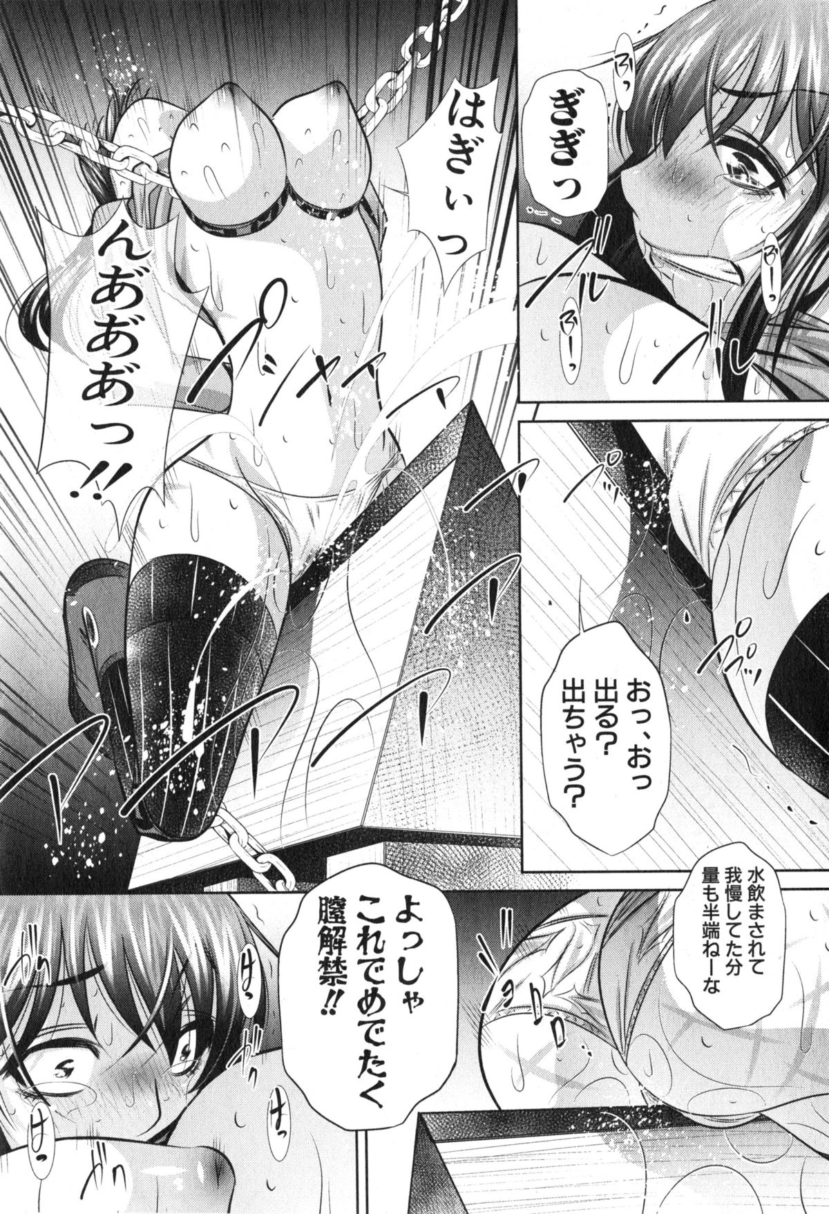 COMIC 真激 2015年2月号