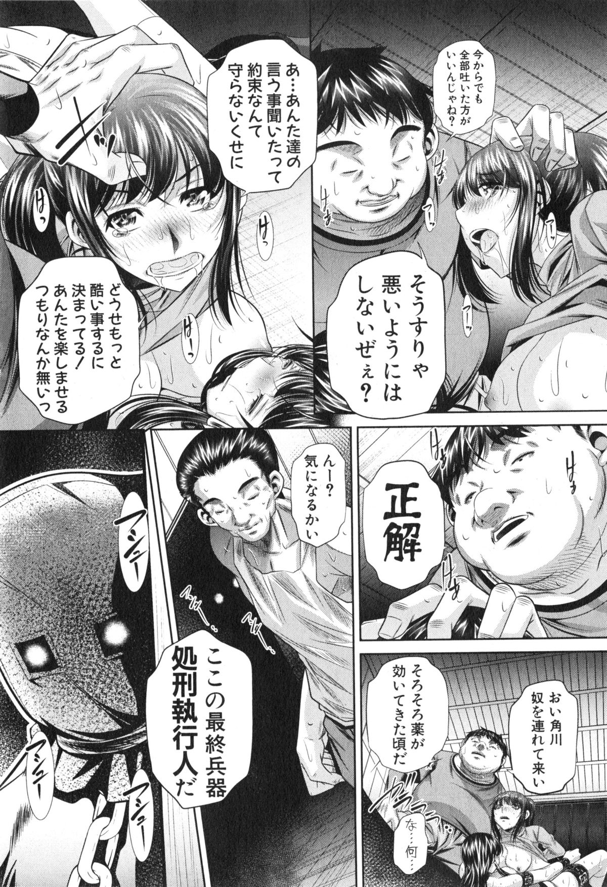 COMIC 真激 2015年2月号