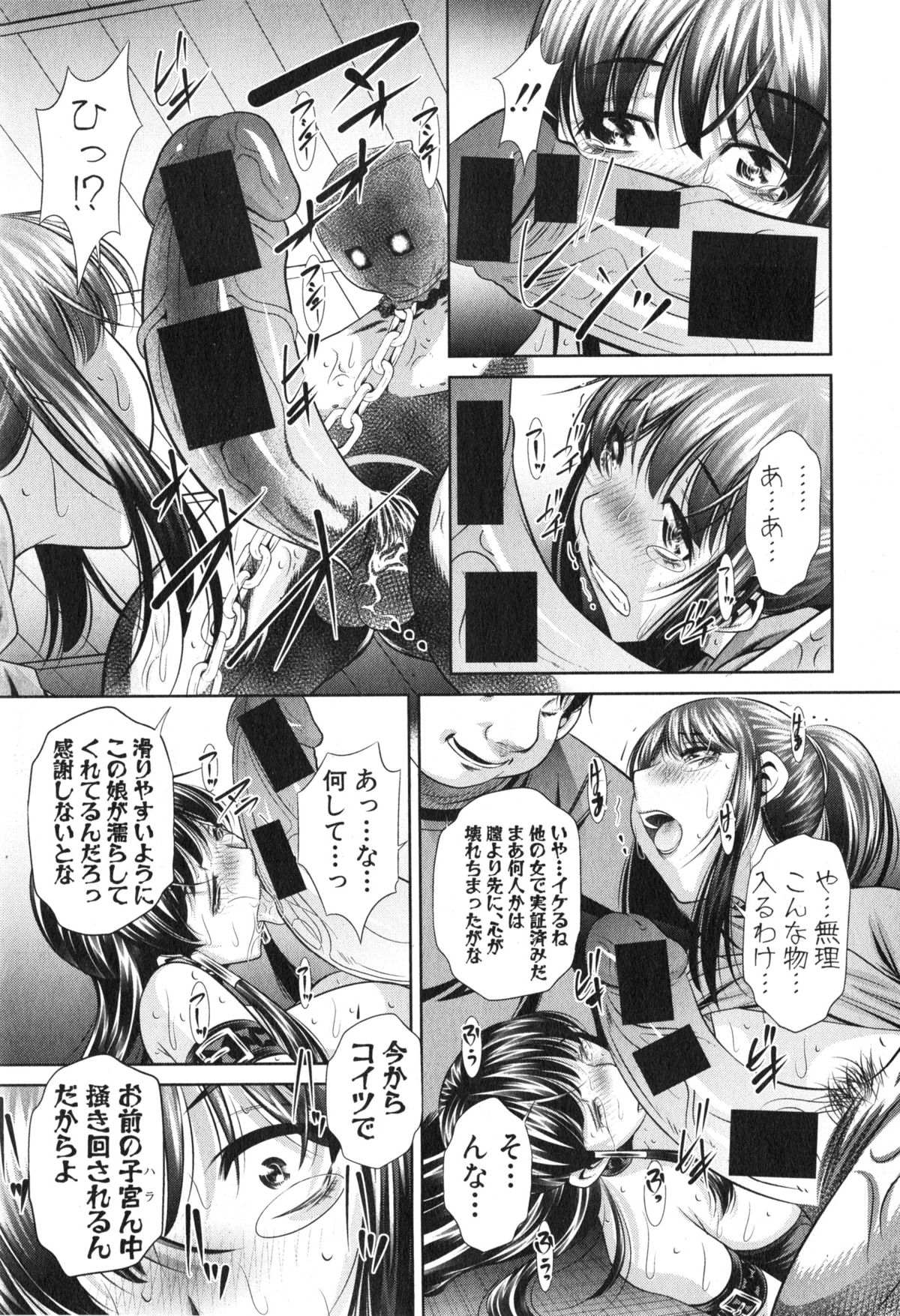 COMIC 真激 2015年2月号