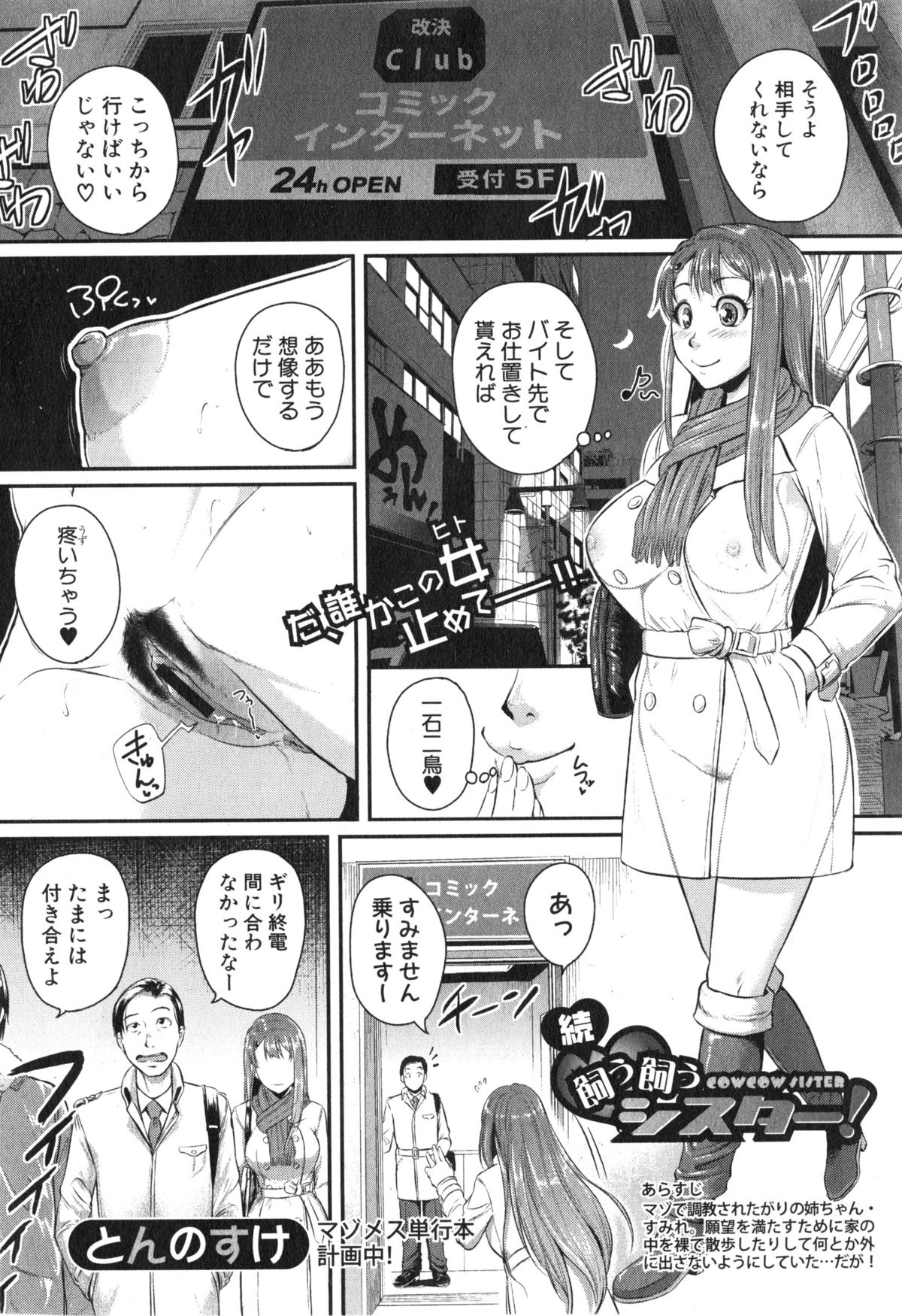 COMIC 真激 2015年2月号