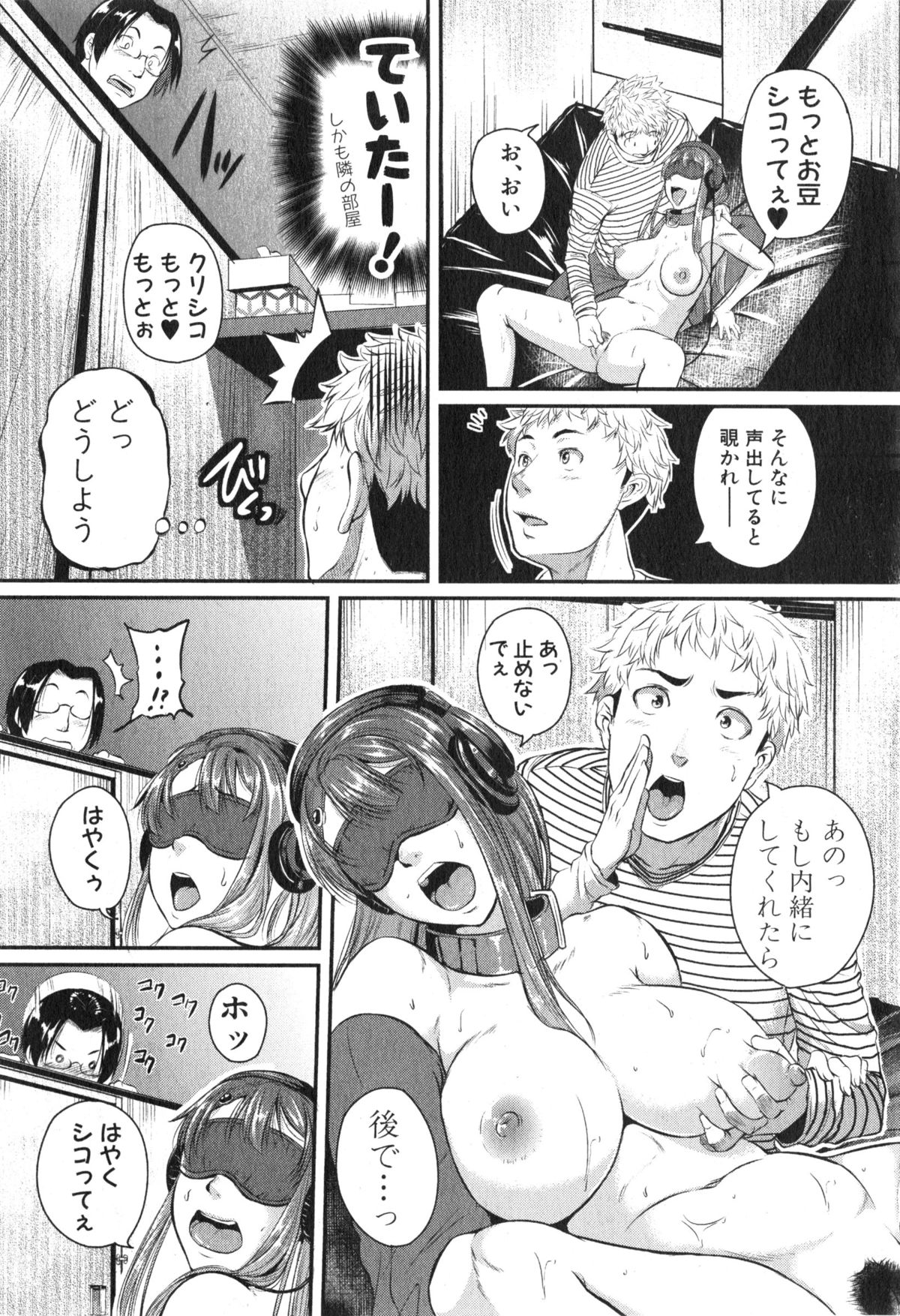 COMIC 真激 2015年2月号