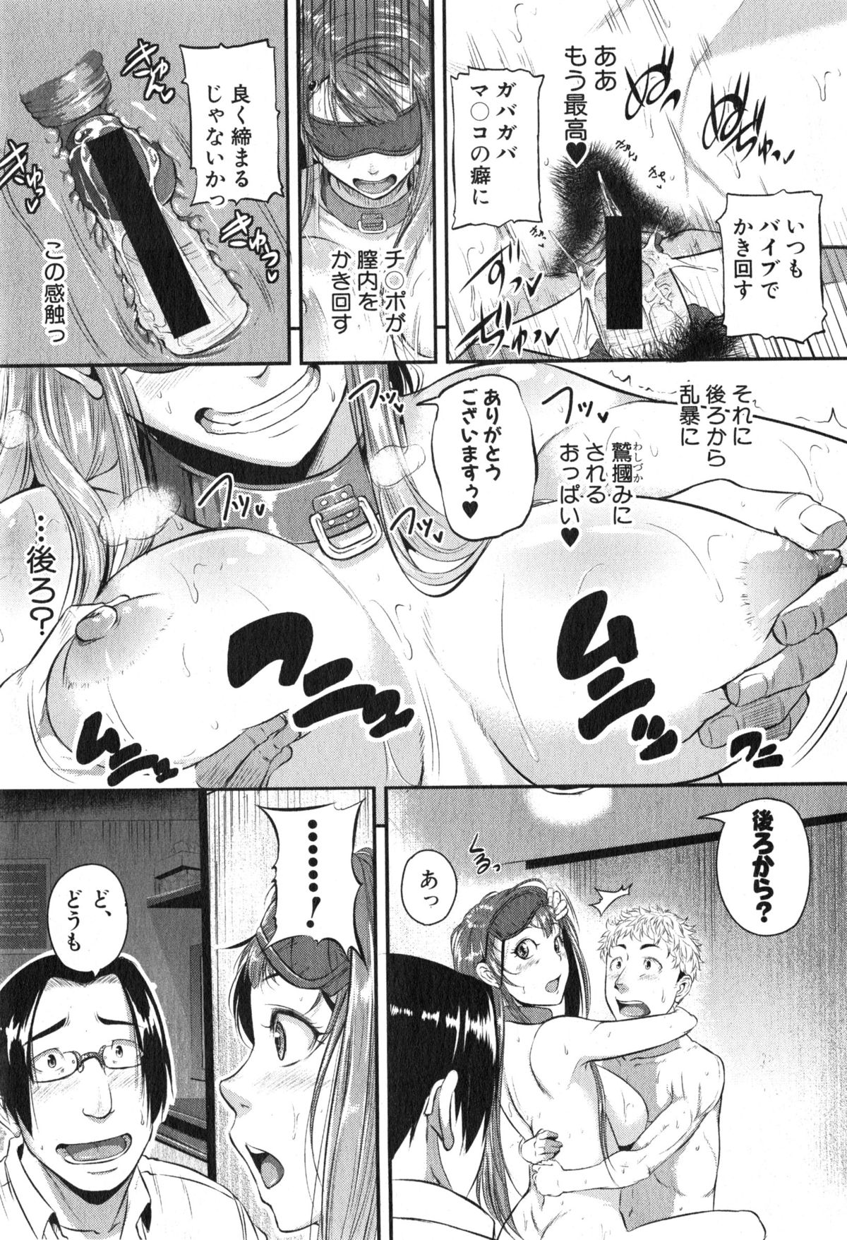 COMIC 真激 2015年2月号