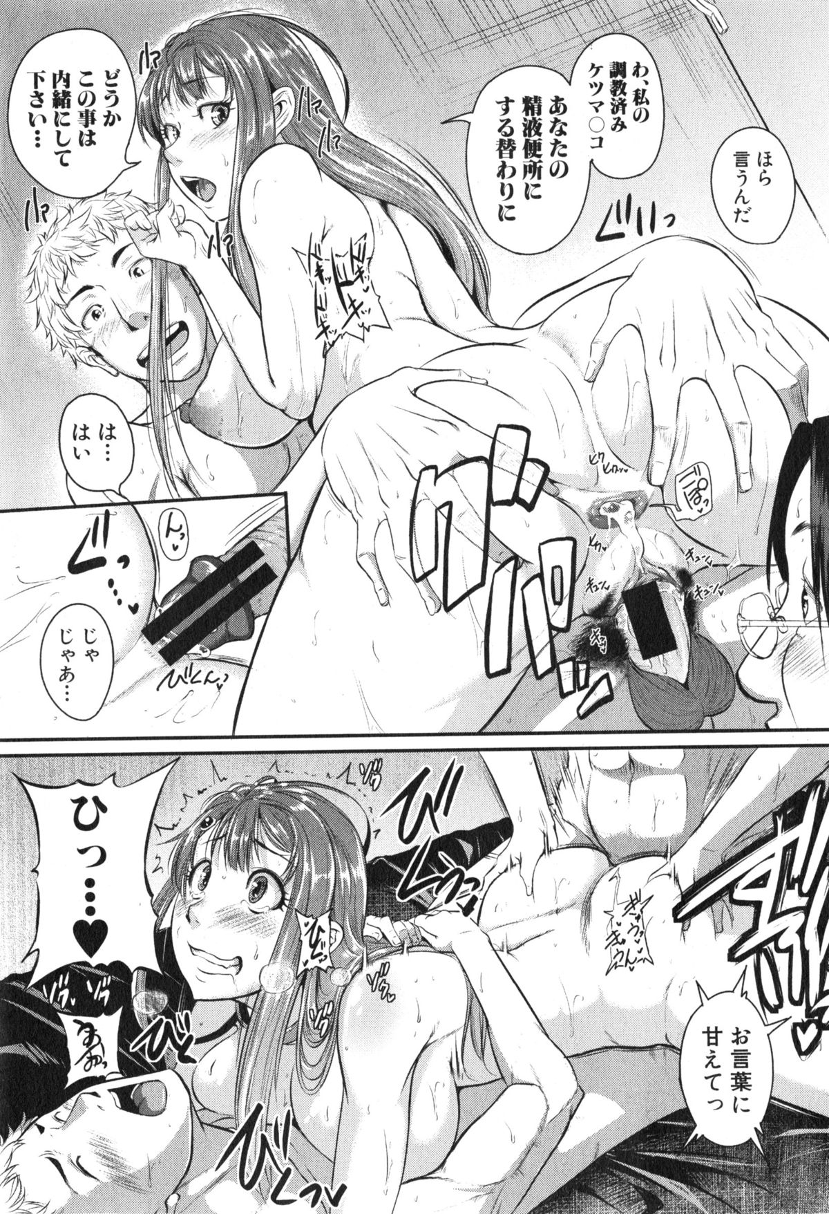 COMIC 真激 2015年2月号