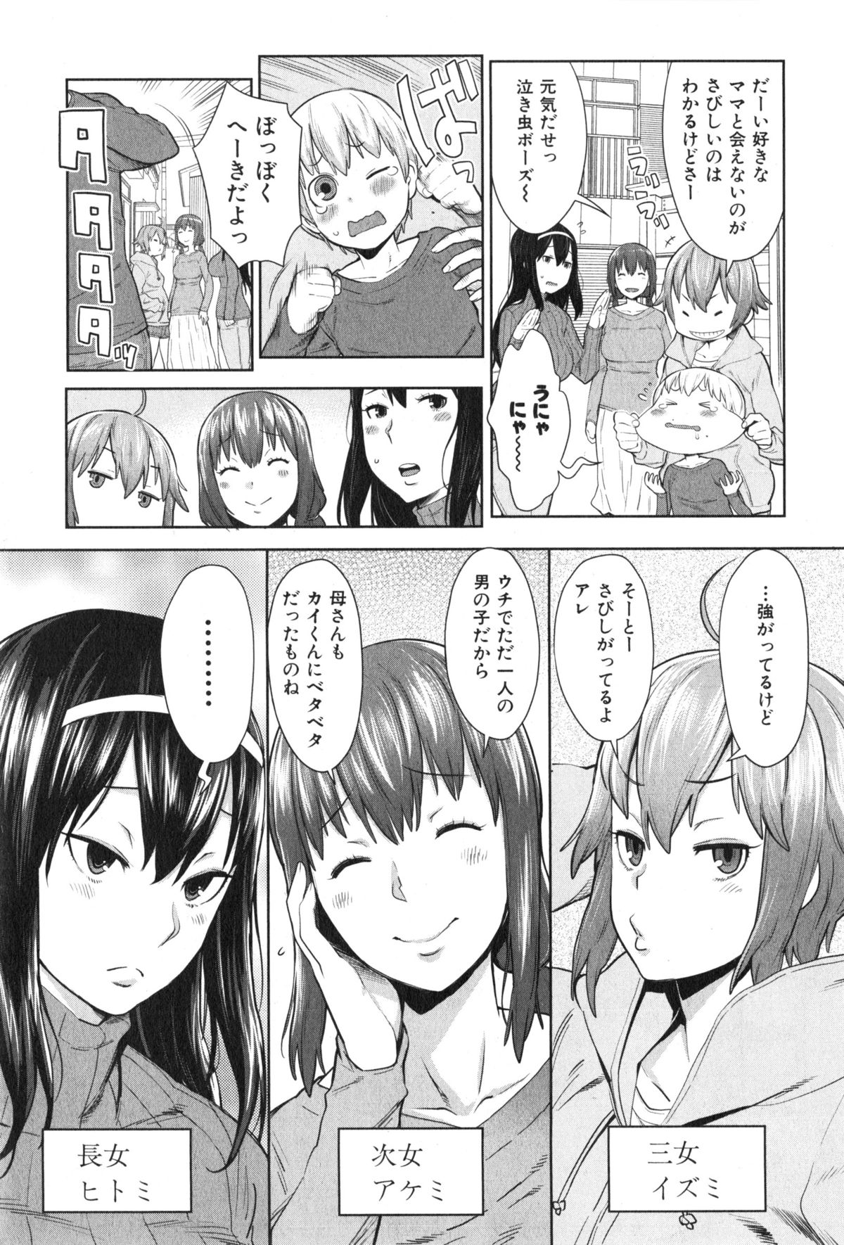 COMIC 真激 2015年2月号