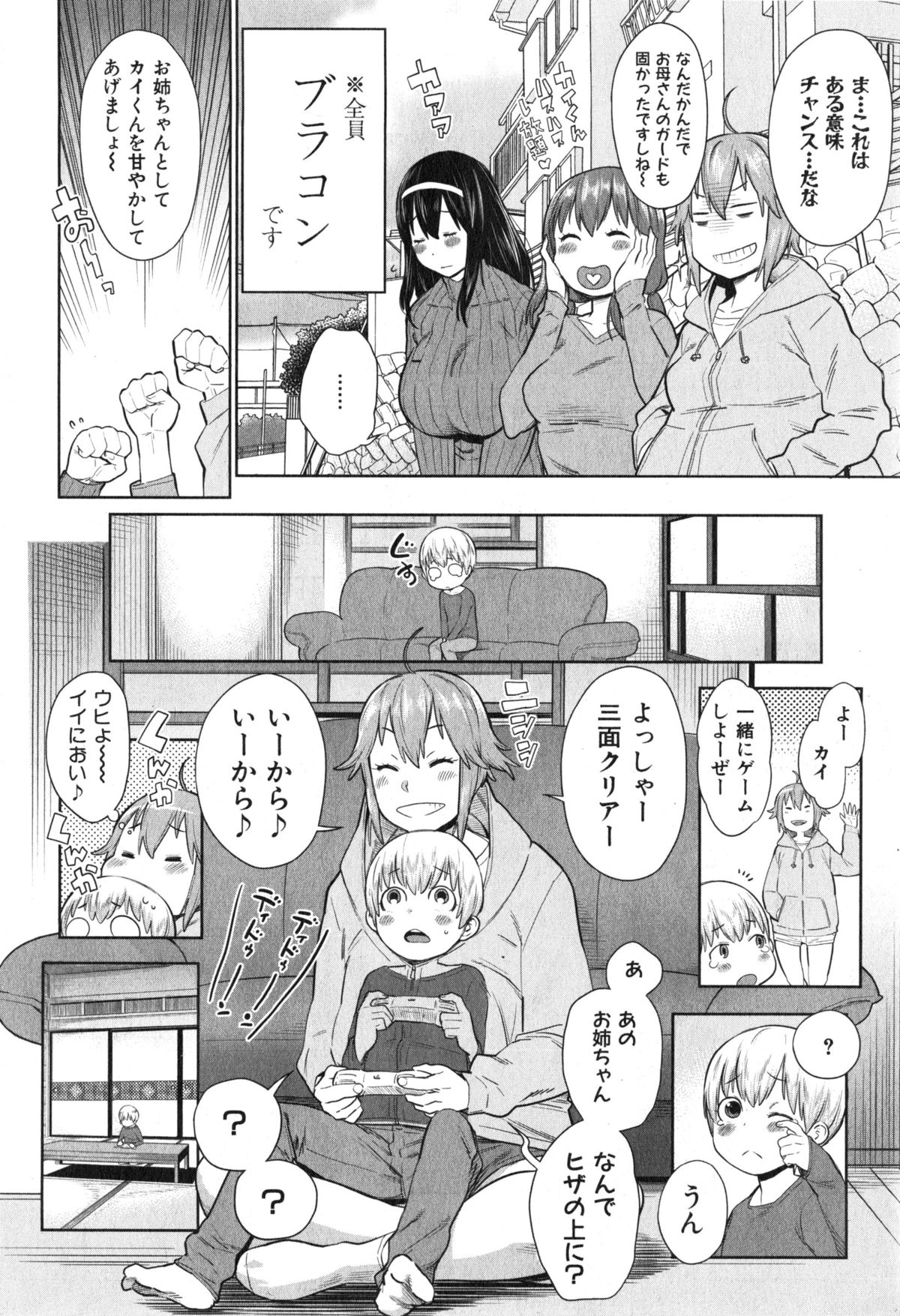 COMIC 真激 2015年2月号