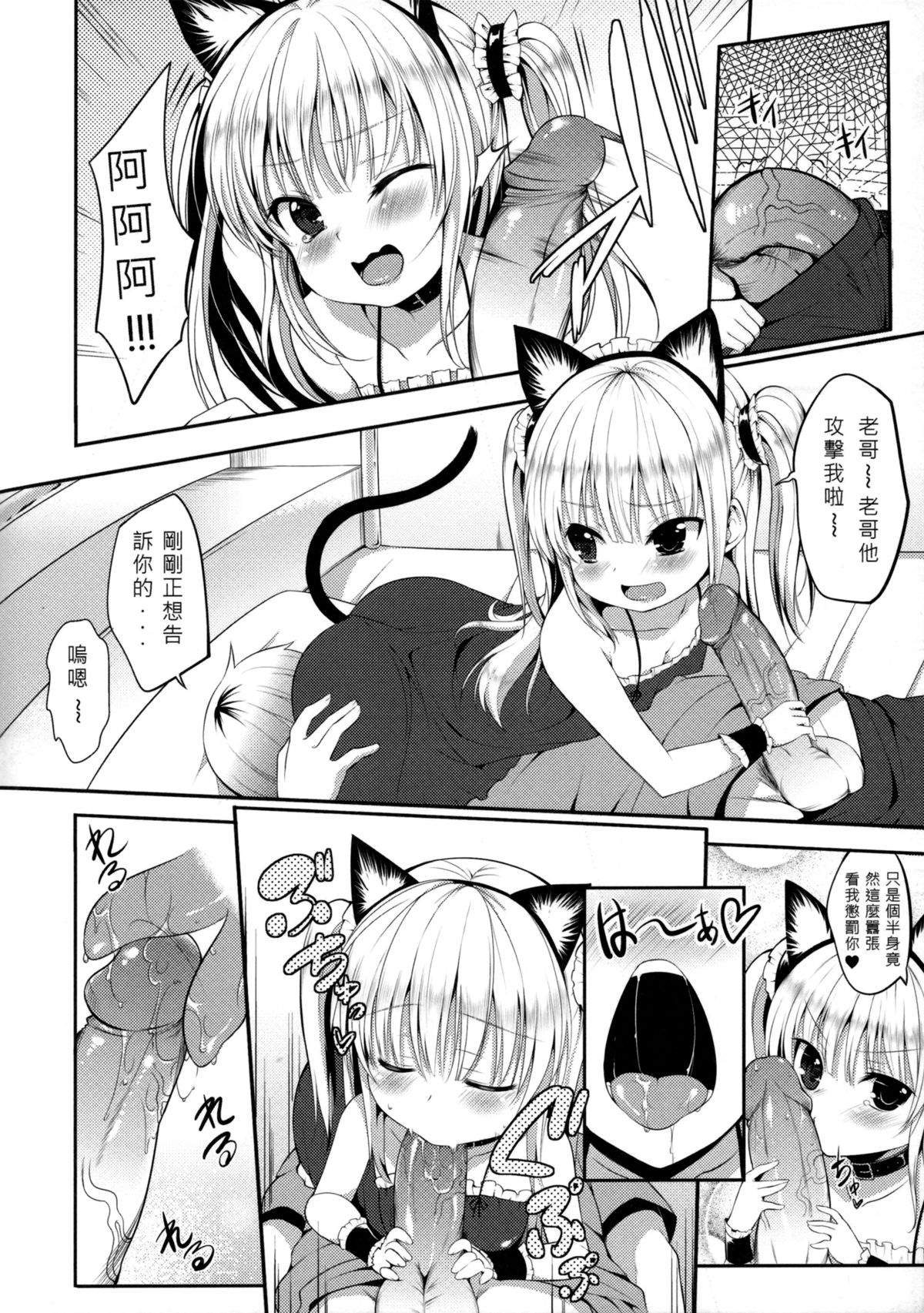(FF21) [電萌 (立方ノ日)] 小鳩露出 (僕は友達が少ない) [中国語]