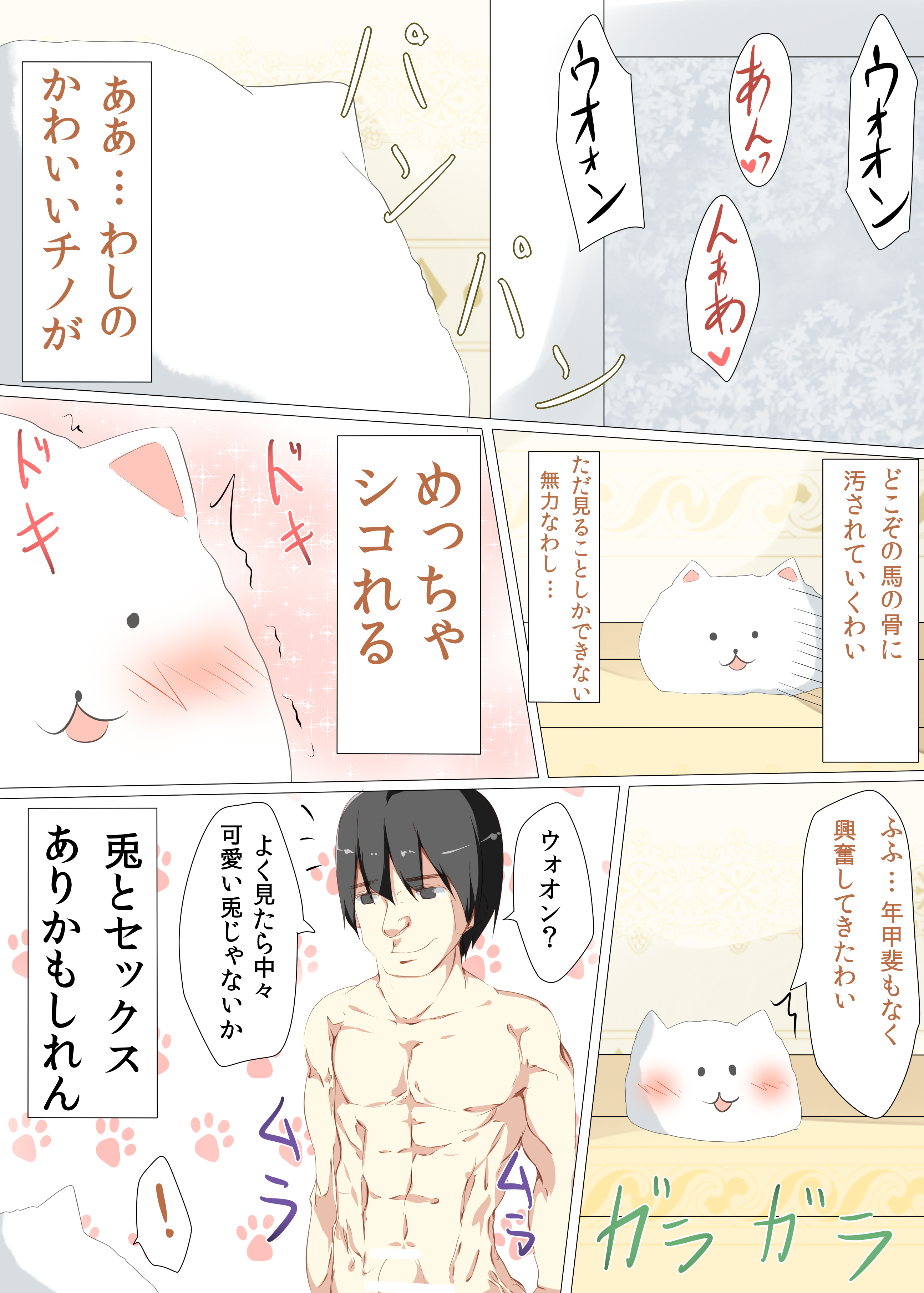[たぶちさんち (たぶち)] チノちゃんがコーヒー一杯で一発ヤらせてくれる本 (ご注文はうさぎですか?) [DL版]