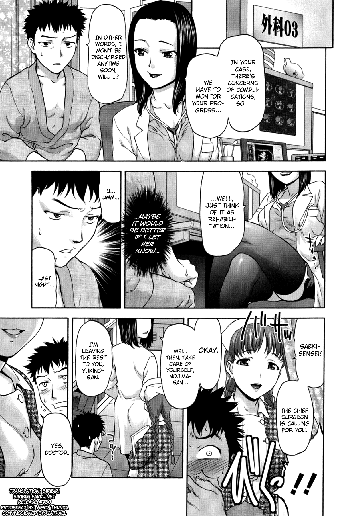 [さいだ一明] 好女凌辱あはン 第1-6章 [英訳]