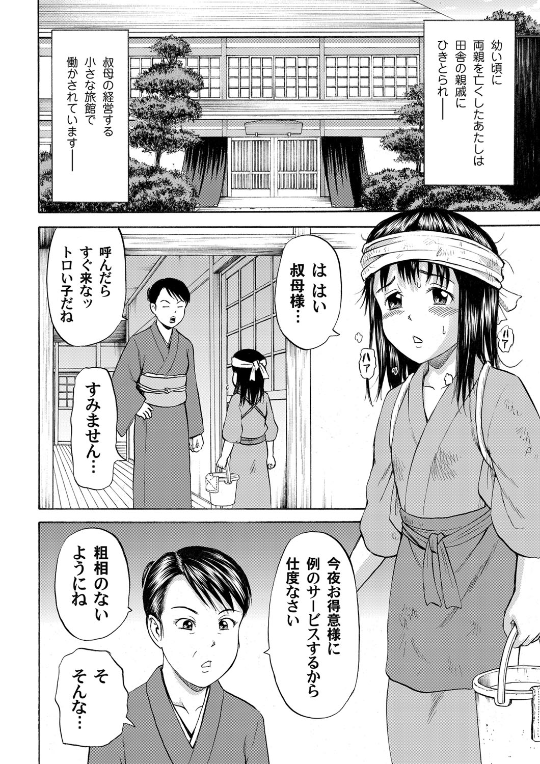 [カワディMAX] 女体盛り小娘 ～少女肉皿海鮮接待～ [DL版]