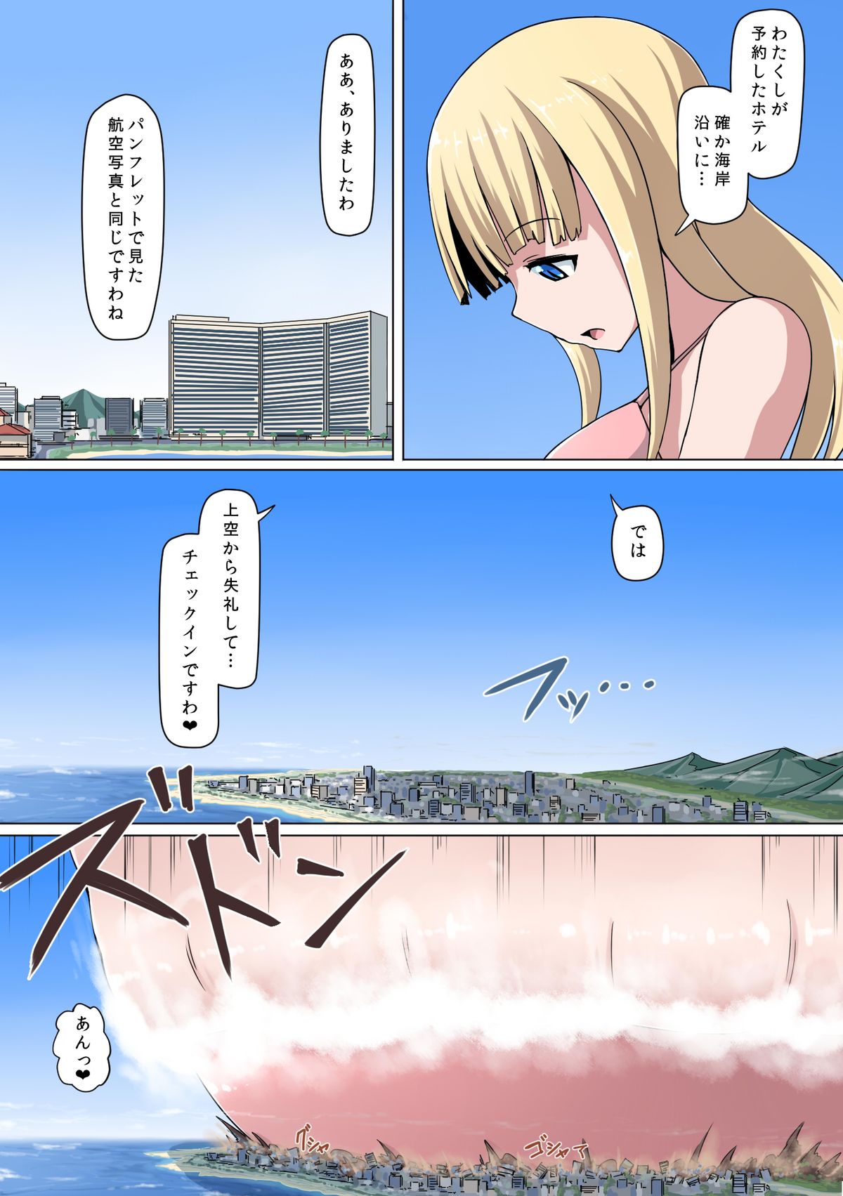 [vivian_gts (Vivian, 寺田落子)] ニマグ ダイベふたなりの物語 [DL版]