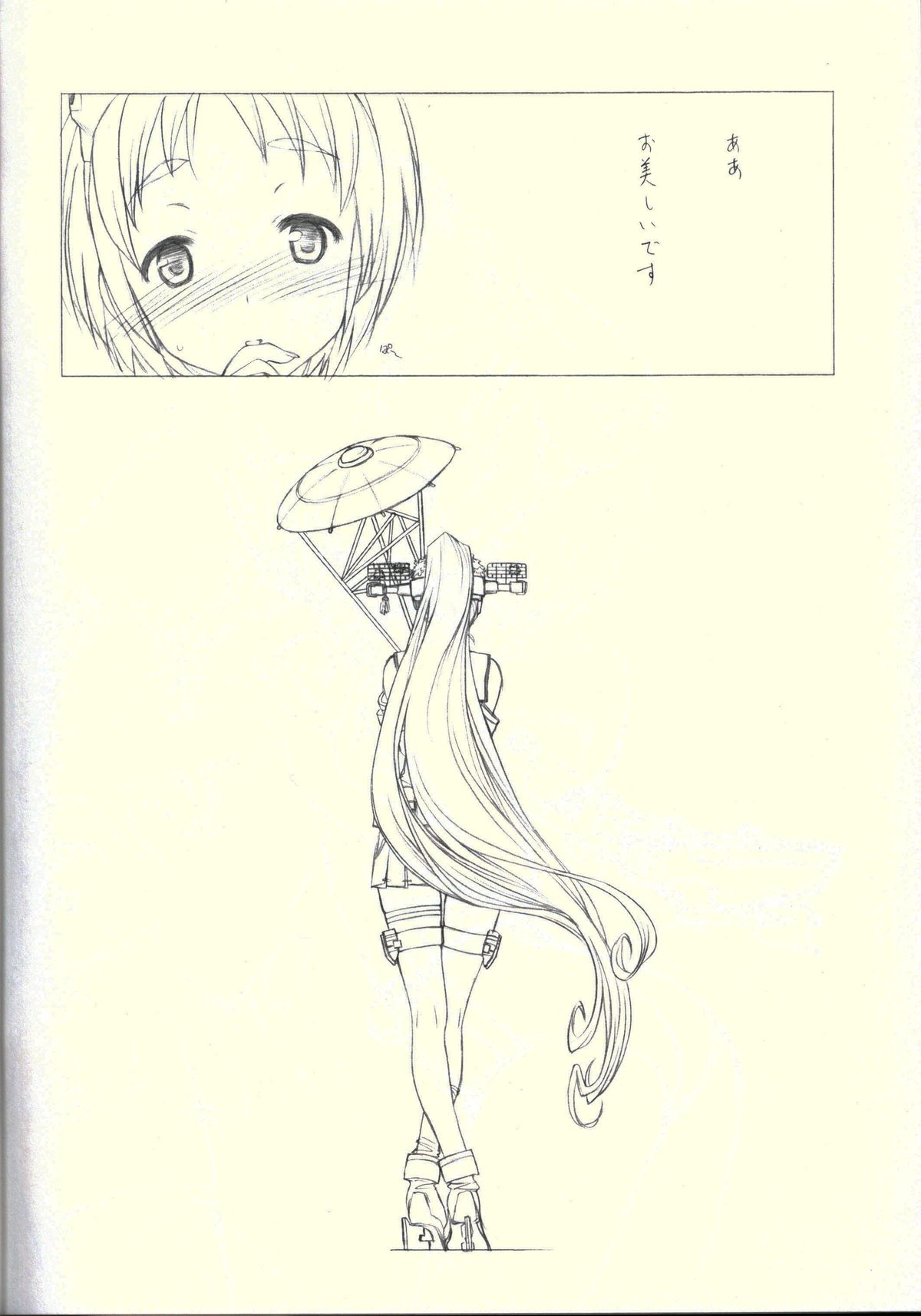 (海ゆかば2) [UROBOROS (うたたねひろゆき)] 大和ホテルへようこそ 改 (艦隊これくしょん -艦これ-)