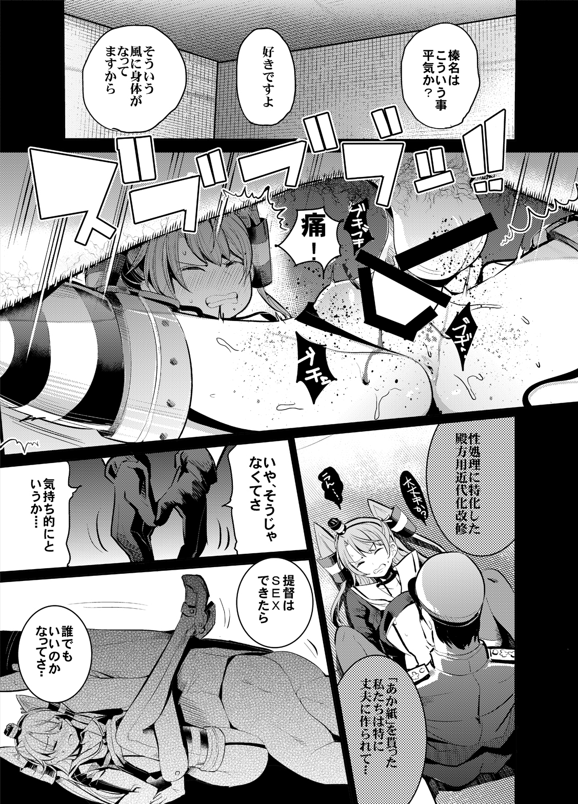 [中曽根バタリアン (中曽根ハイジ)] COMIC摩耶っ天だVol.2 (艦隊これくしょん-艦これ-) [DL版]