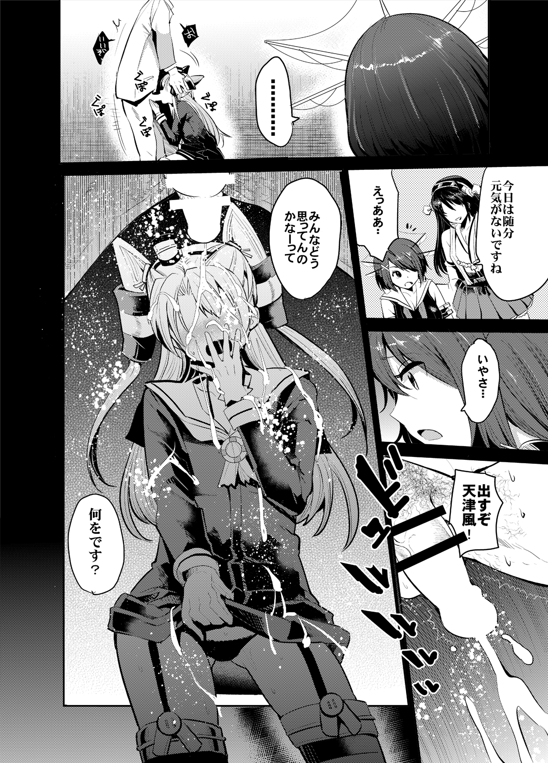 [中曽根バタリアン (中曽根ハイジ)] COMIC摩耶っ天だVol.2 (艦隊これくしょん-艦これ-) [DL版]