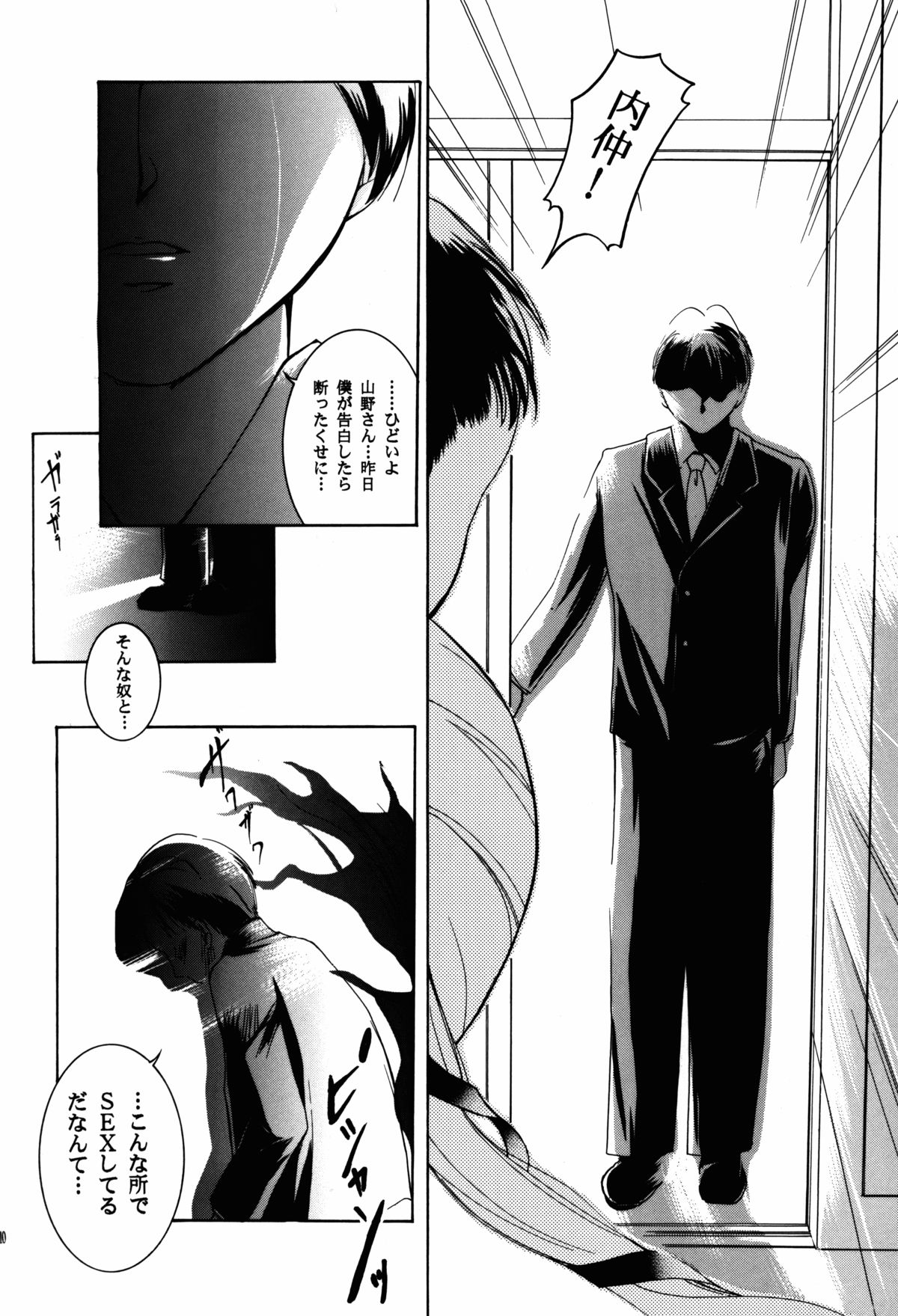 [バルバロイの里 (りゅうか綾)] 裸足のVAMPIRE 3 (吸血姫美夕)