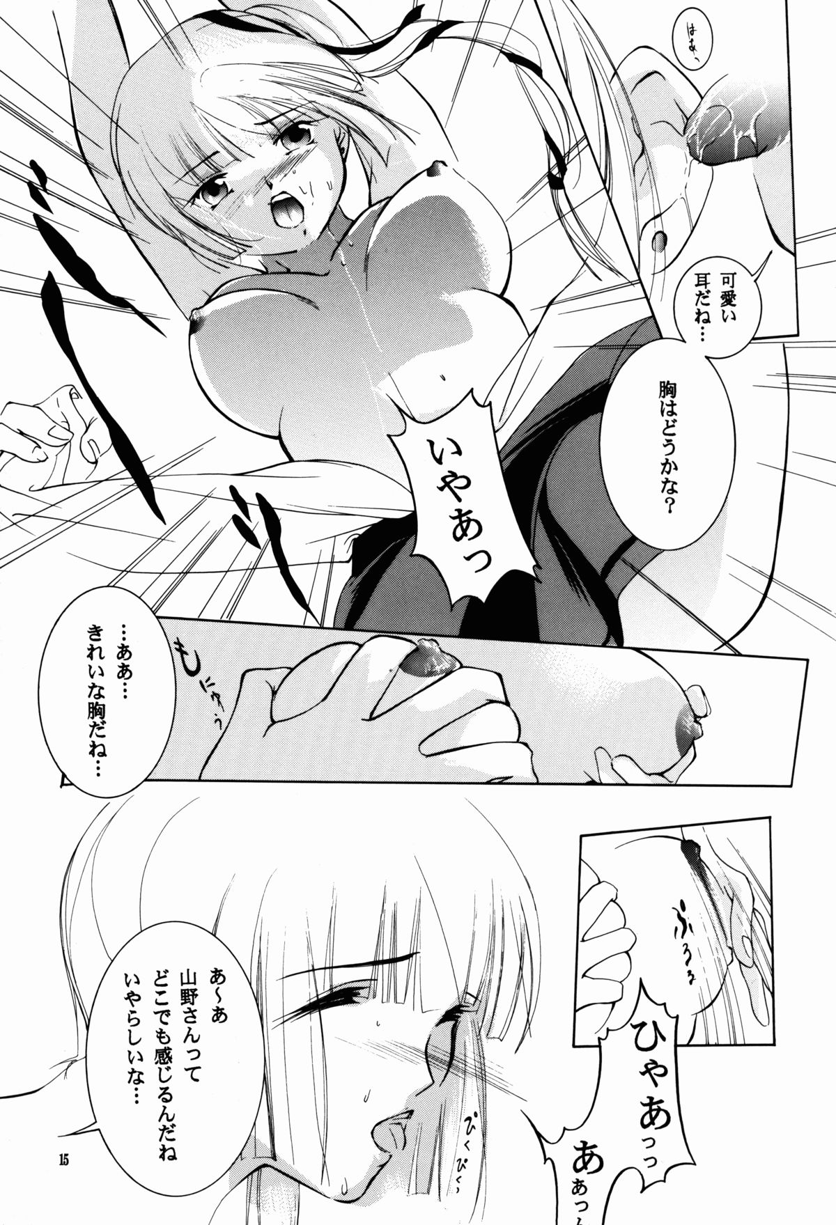 [バルバロイの里 (りゅうか綾)] 裸足のVAMPIRE 3 (吸血姫美夕)
