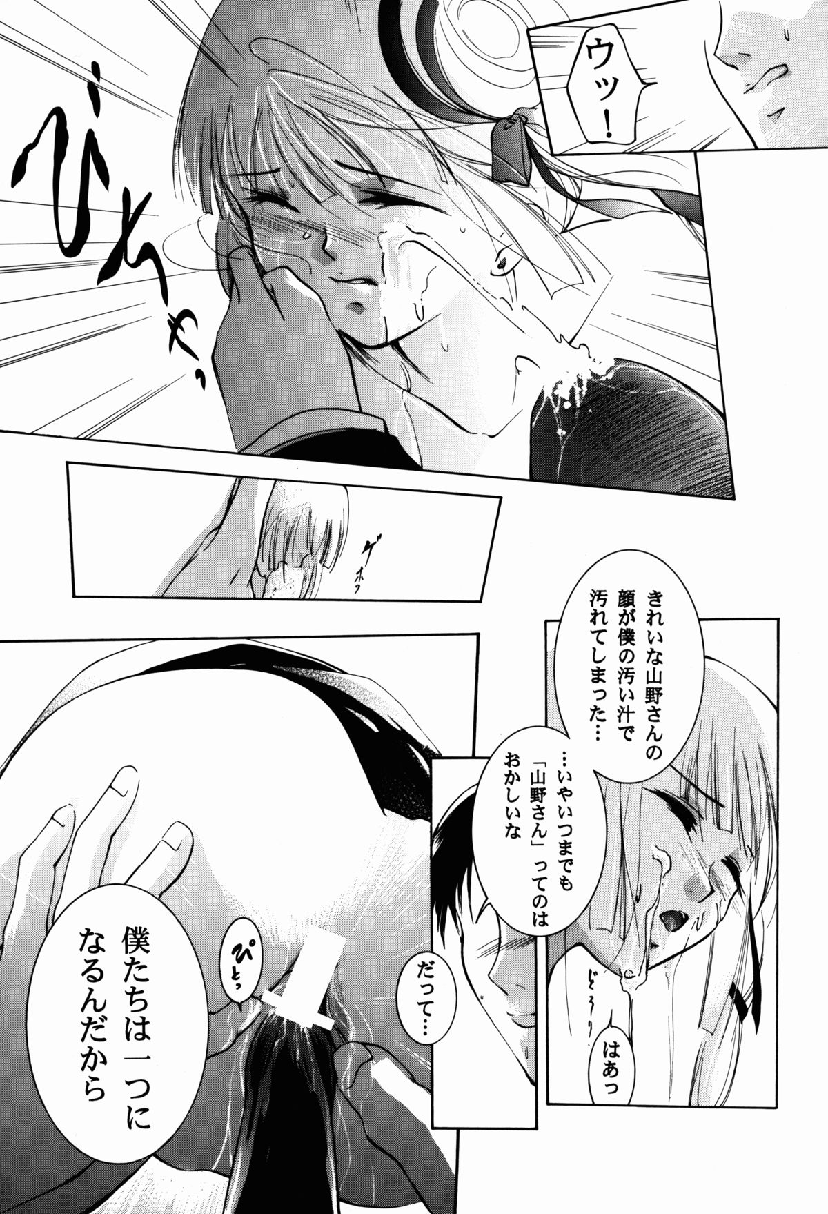 [バルバロイの里 (りゅうか綾)] 裸足のVAMPIRE 3 (吸血姫美夕)