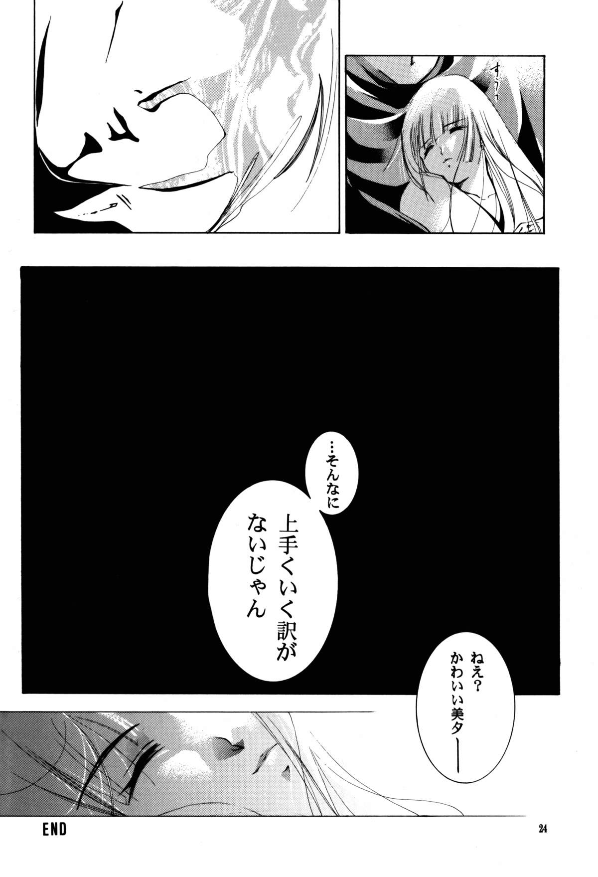 [バルバロイの里 (りゅうか綾)] 裸足のVAMPIRE 3 (吸血姫美夕)