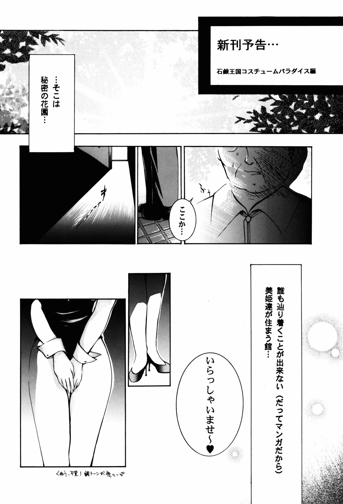 [バルバロイの里 (りゅうか綾)] 裸足のVAMPIRE 3 (吸血姫美夕)