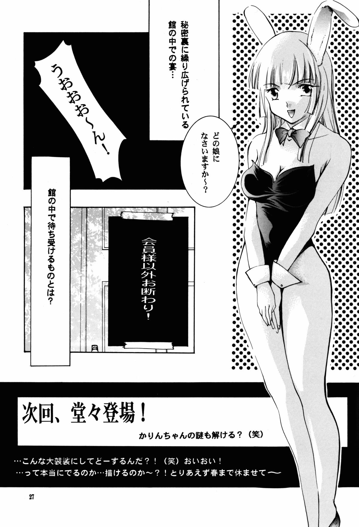 [バルバロイの里 (りゅうか綾)] 裸足のVAMPIRE 3 (吸血姫美夕)