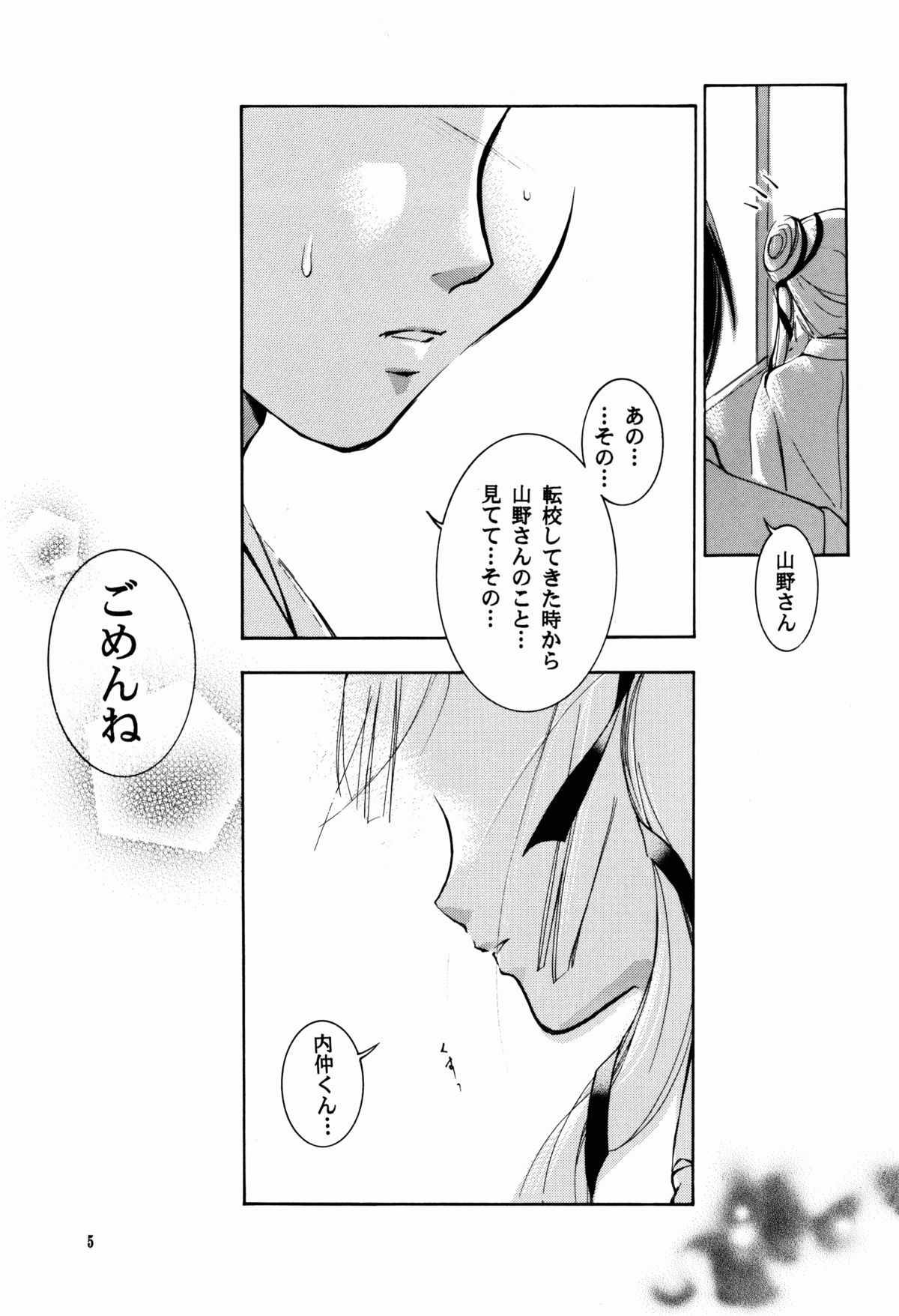 [バルバロイの里 (りゅうか綾)] 裸足のVAMPIRE 3 (吸血姫美夕)