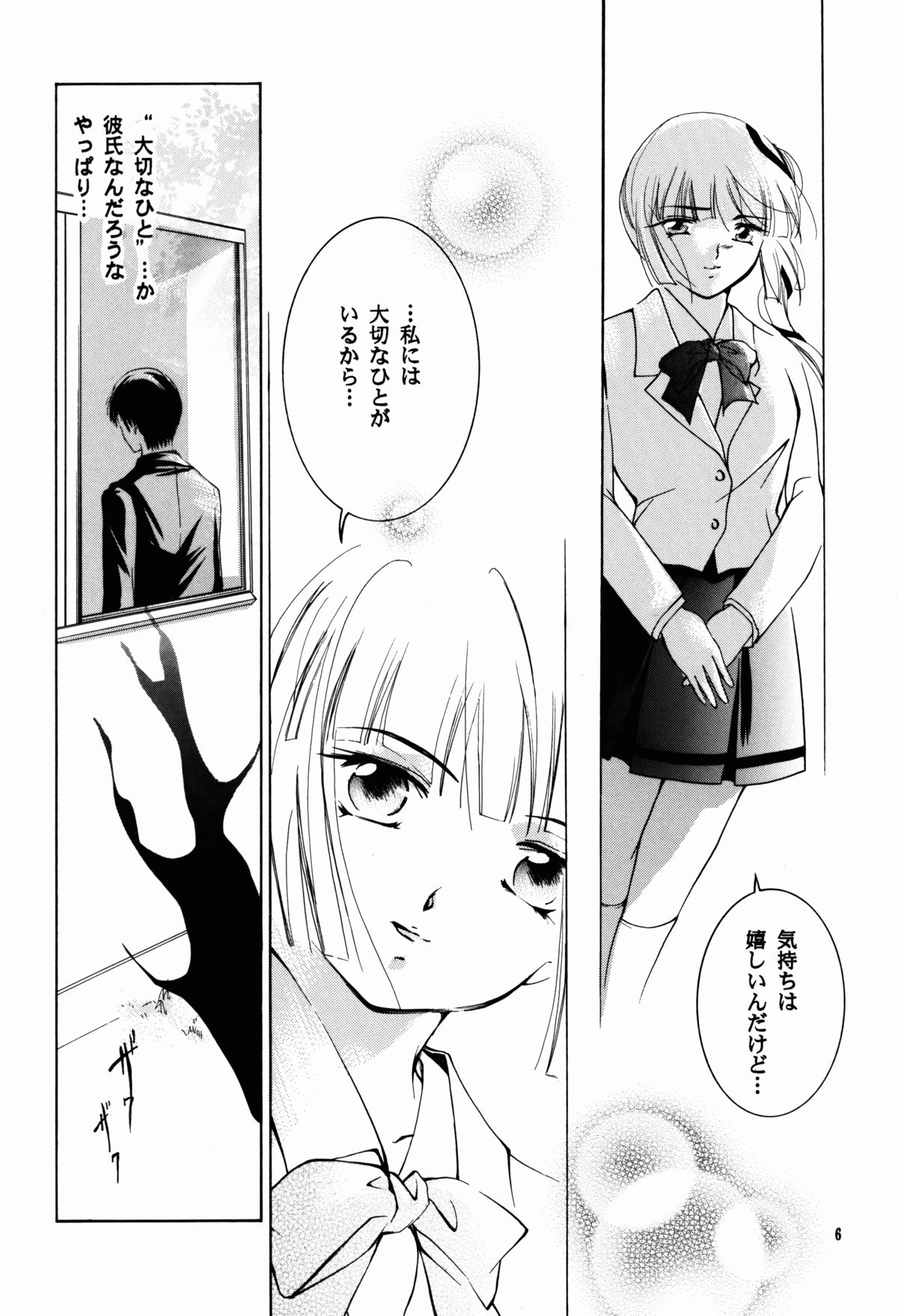 [バルバロイの里 (りゅうか綾)] 裸足のVAMPIRE 3 (吸血姫美夕)