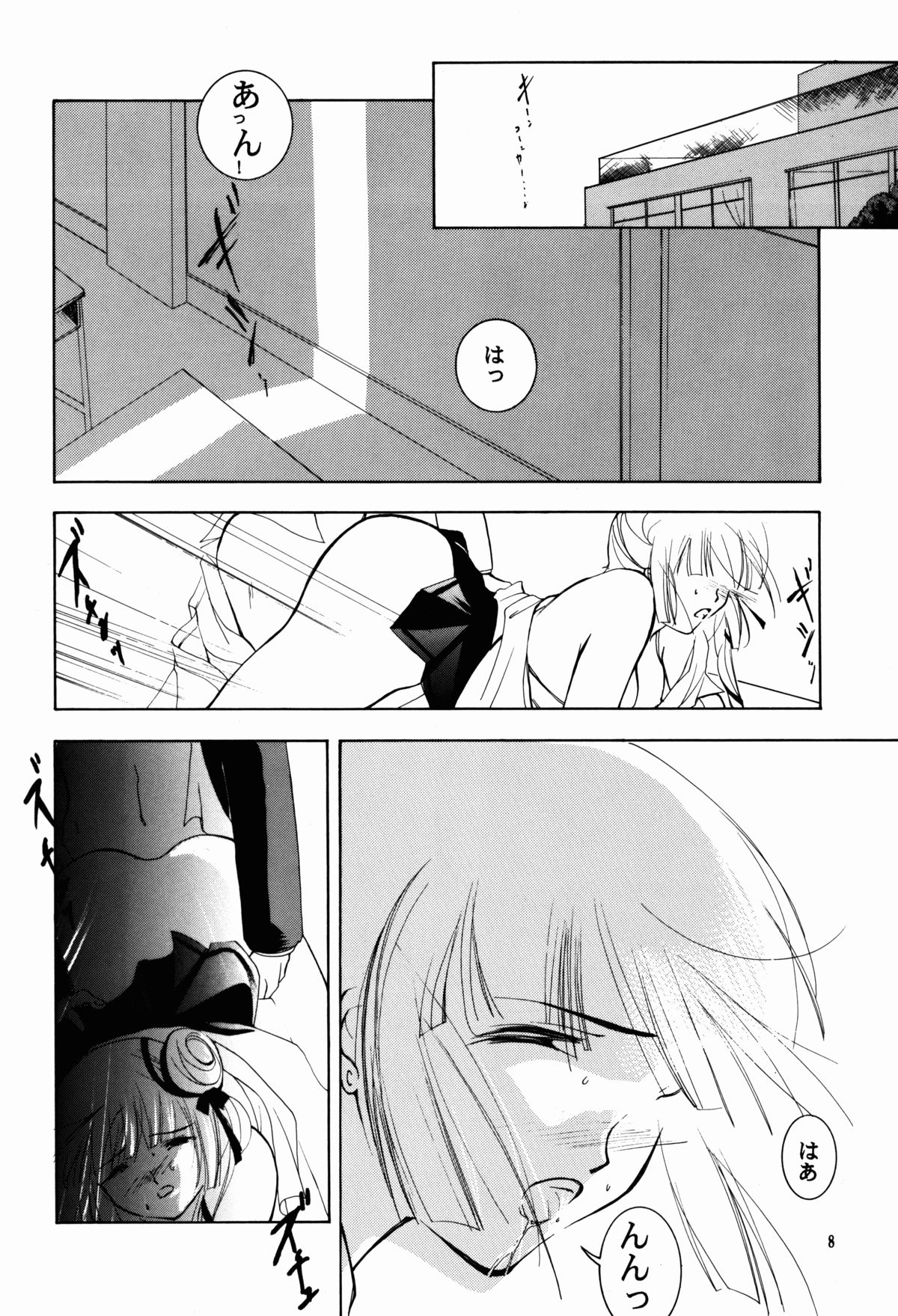 [バルバロイの里 (りゅうか綾)] 裸足のVAMPIRE 3 (吸血姫美夕)