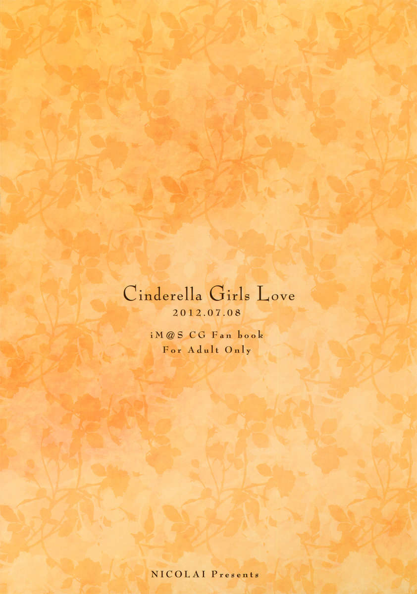 (サンクリ56) [NICOLAI (オリコ)] Cinderella Girls Love (アイドルマスター シンデレラガールズ) [中国翻訳]
