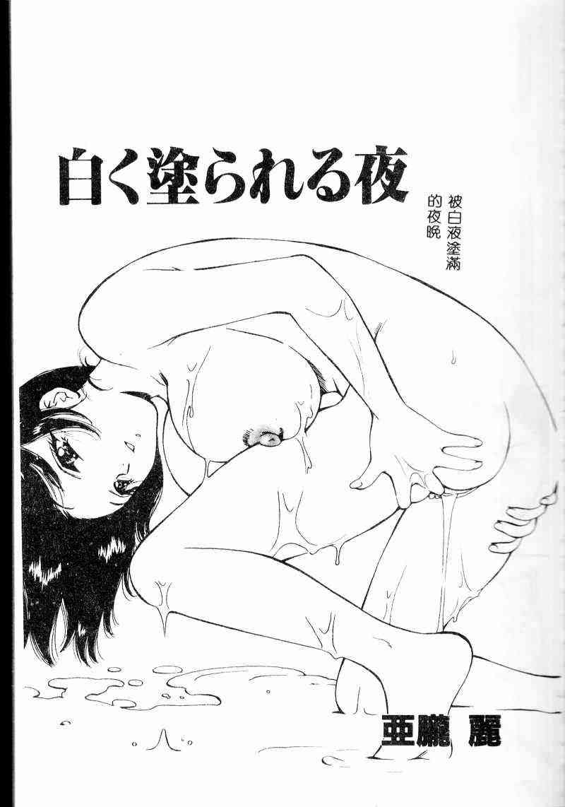 [アンソロジー] 姦淫の家 Vol.6 ~母子異常性愛編~（SSE） [中国翻訳]