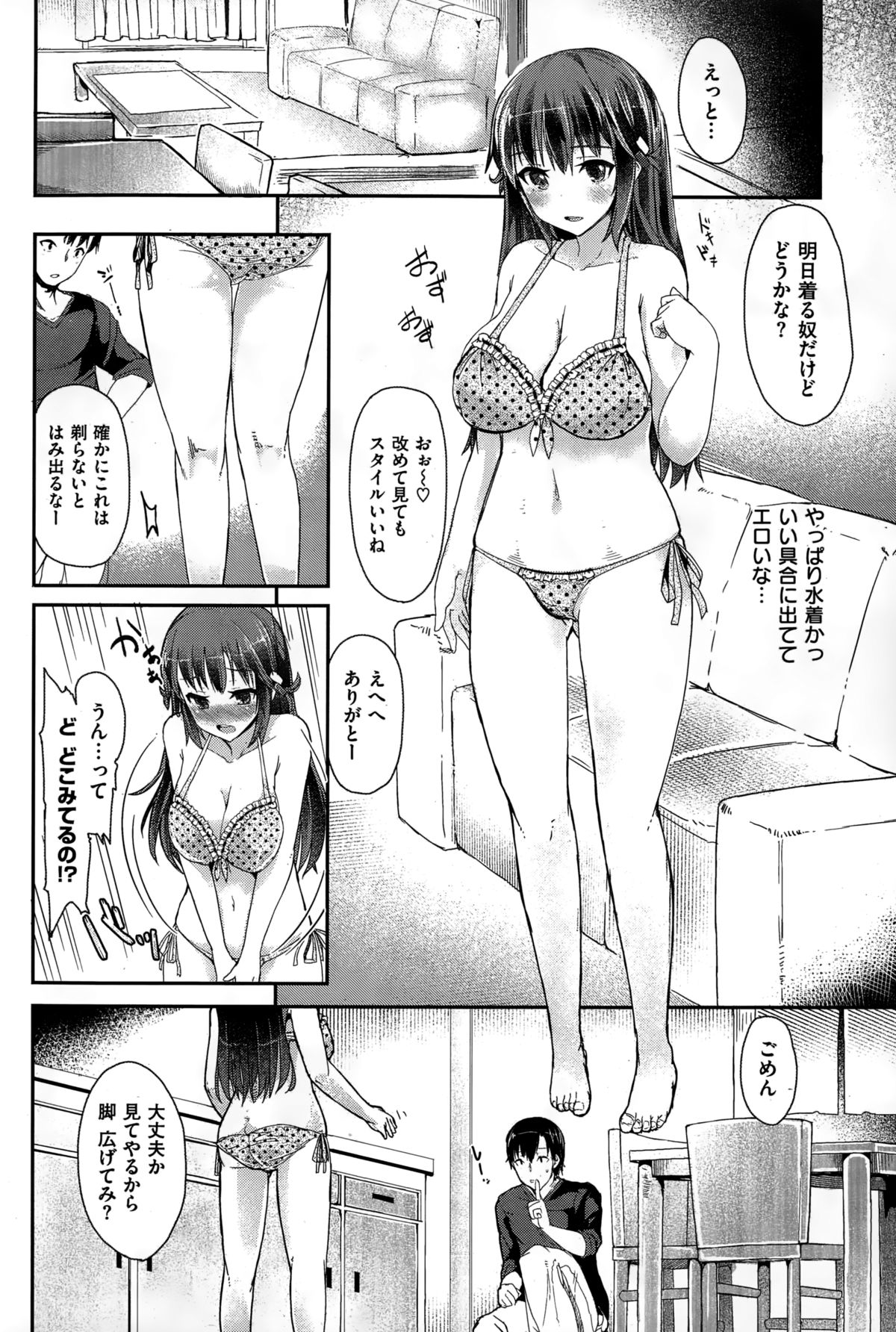 COMIC快楽天ビースト 2015年1月号