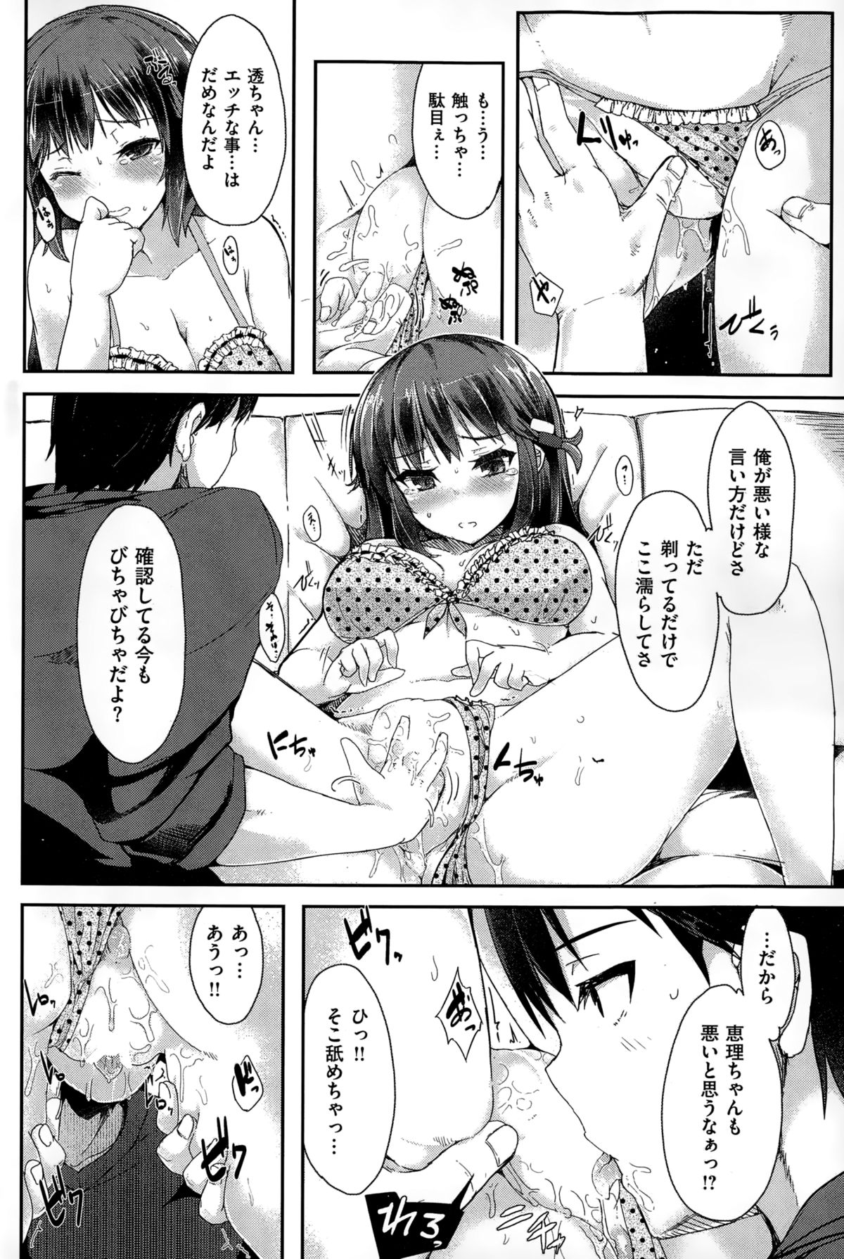 COMIC快楽天ビースト 2015年1月号