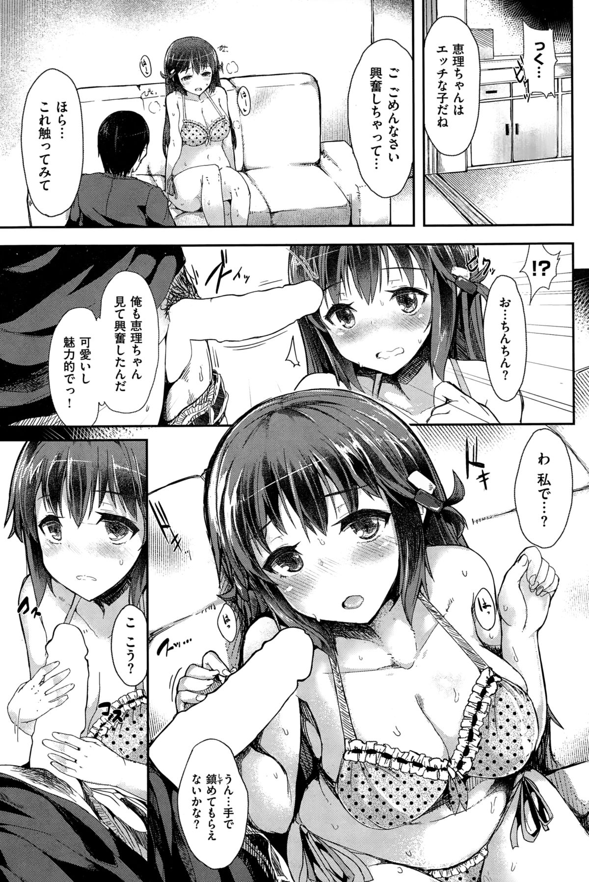 COMIC快楽天ビースト 2015年1月号
