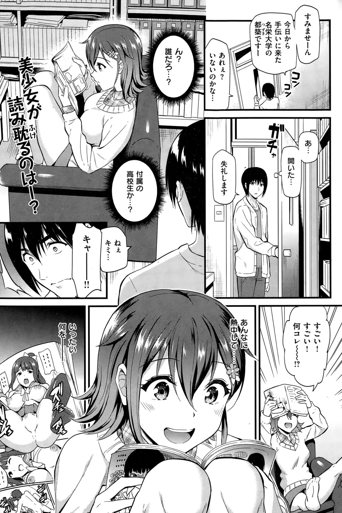 COMIC快楽天ビースト 2015年1月号