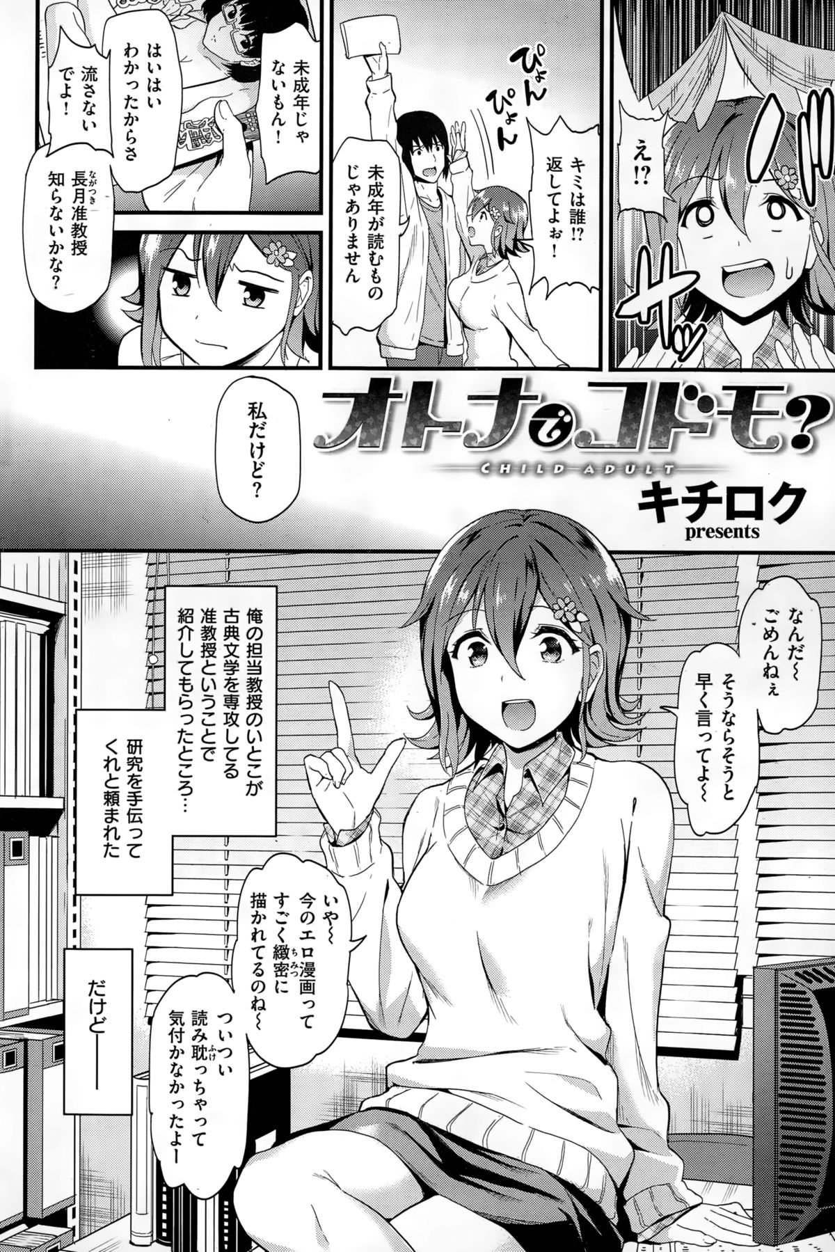 COMIC快楽天ビースト 2015年1月号