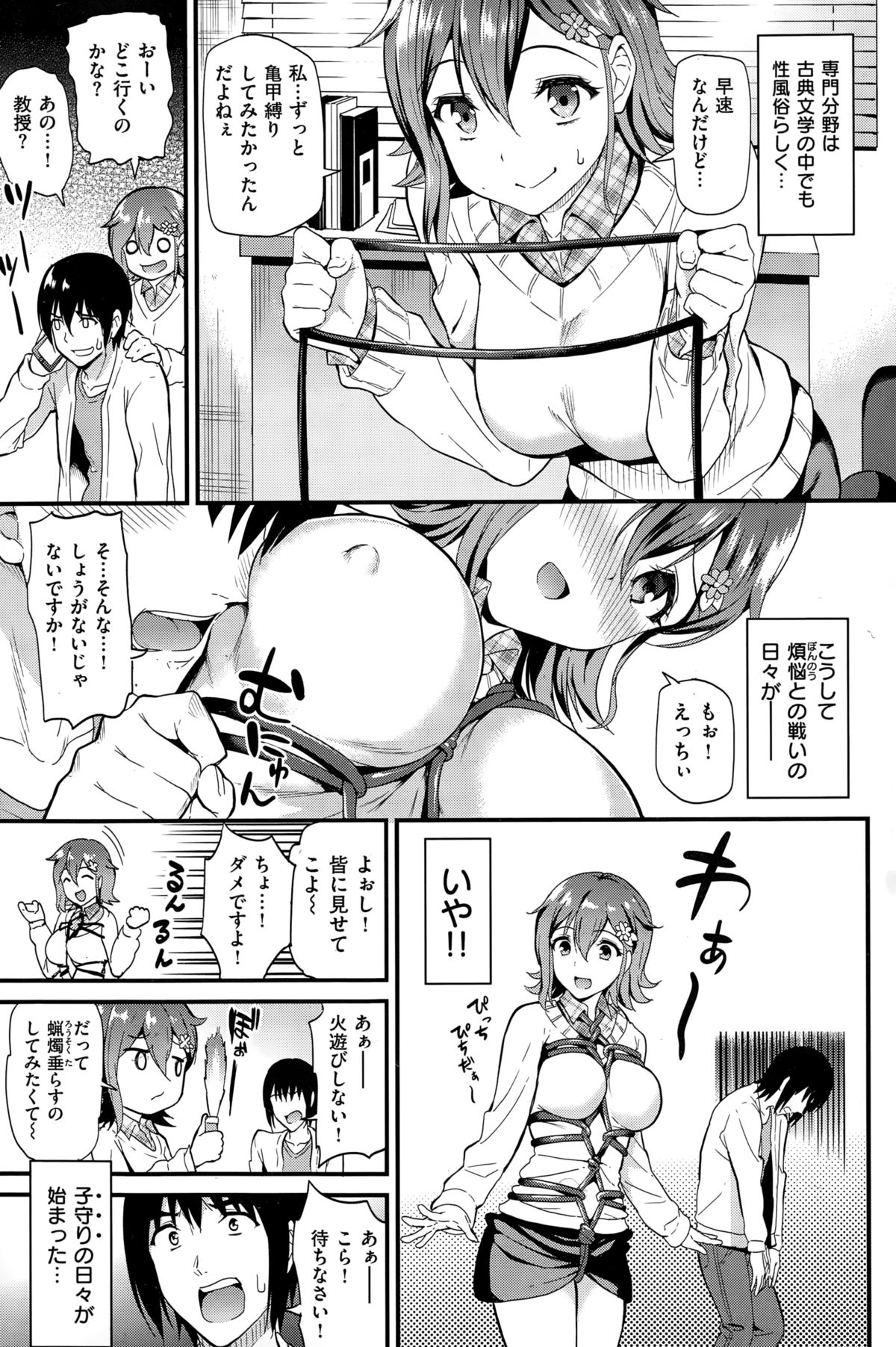 COMIC快楽天ビースト 2015年1月号