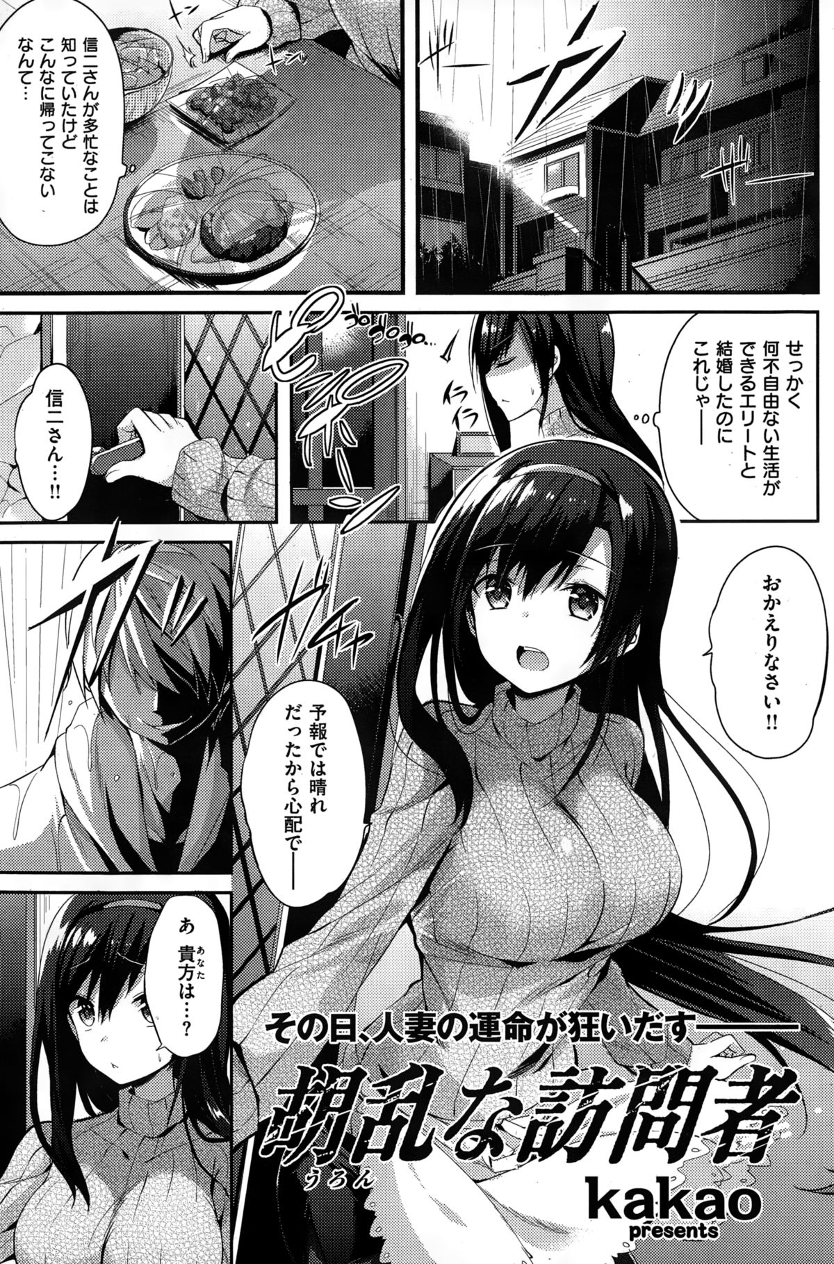 COMIC快楽天ビースト 2015年1月号