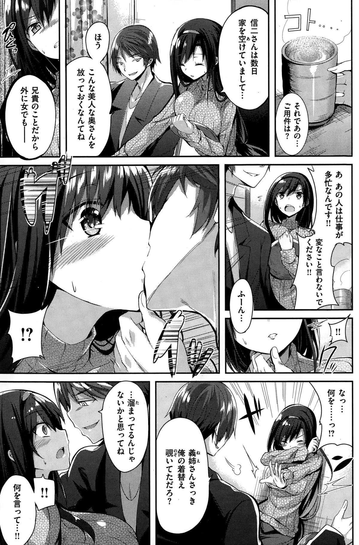 COMIC快楽天ビースト 2015年1月号