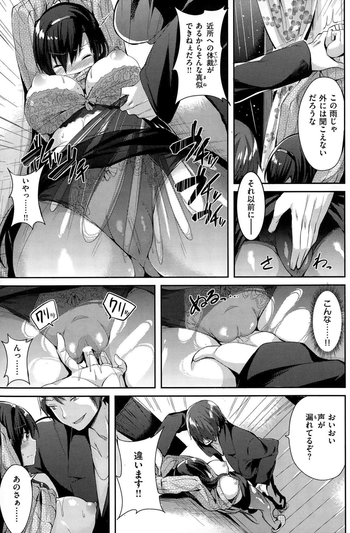 COMIC快楽天ビースト 2015年1月号
