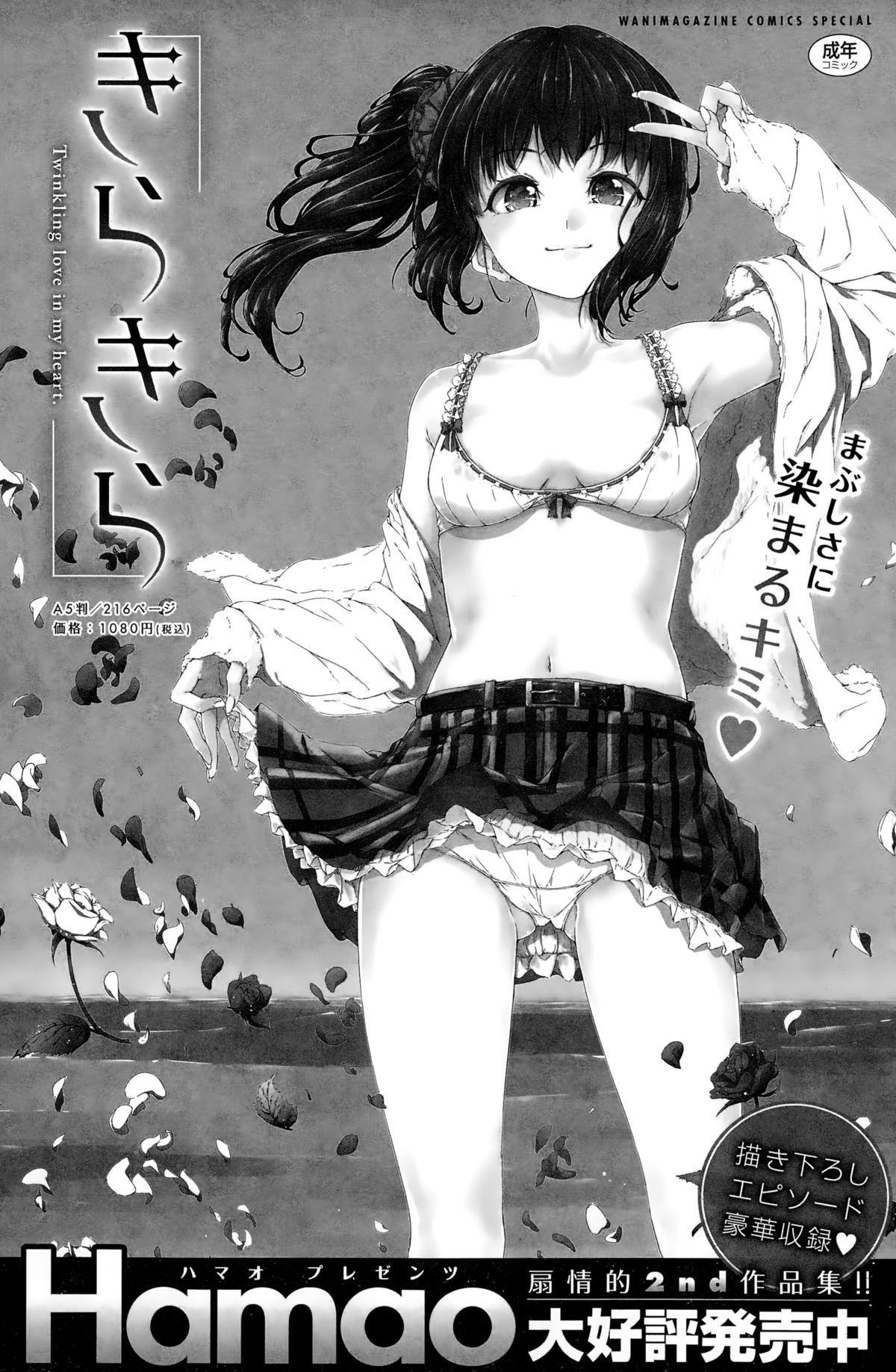COMIC快楽天ビースト 2015年1月号