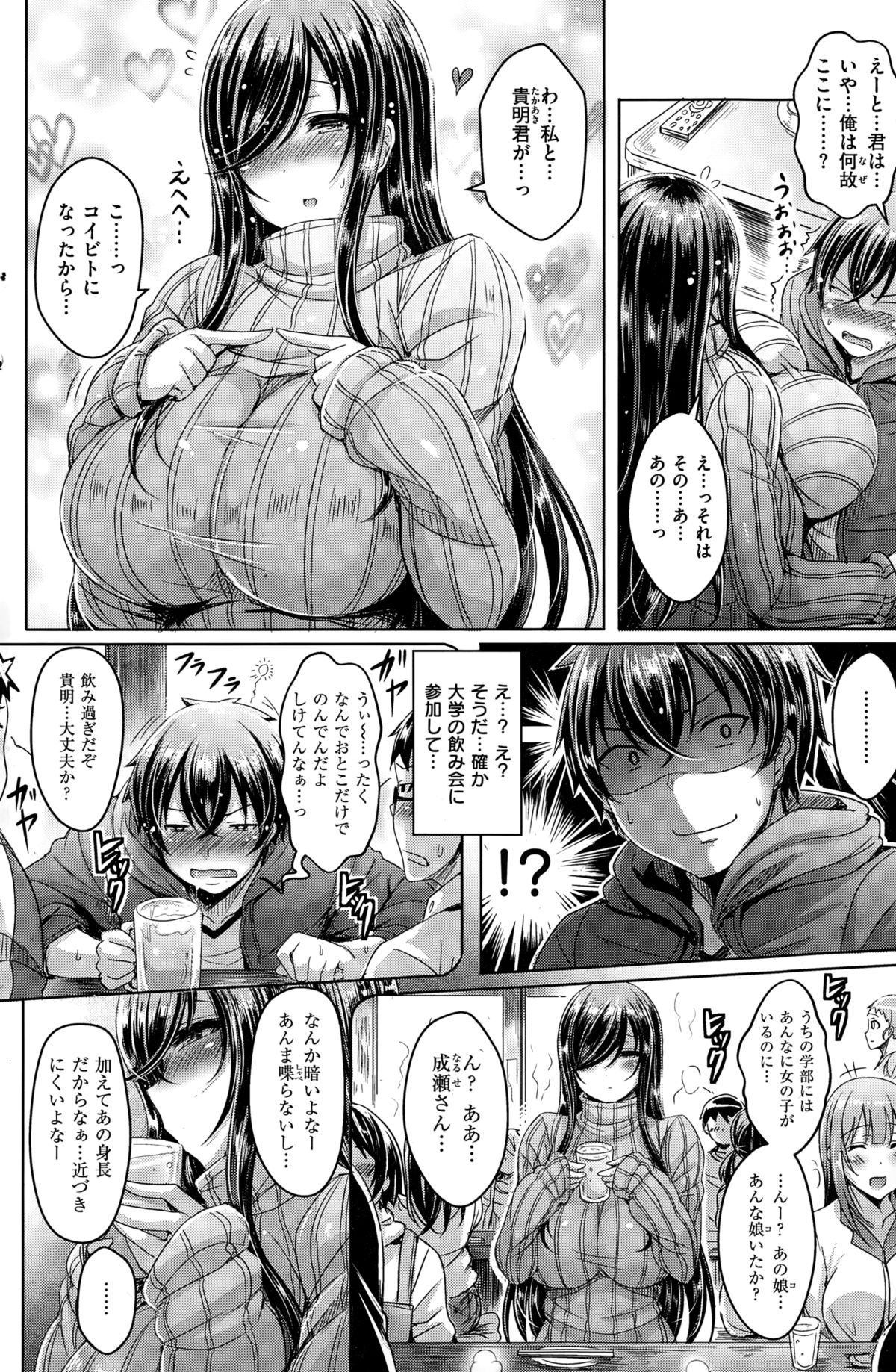COMIC快楽天ビースト 2015年1月号