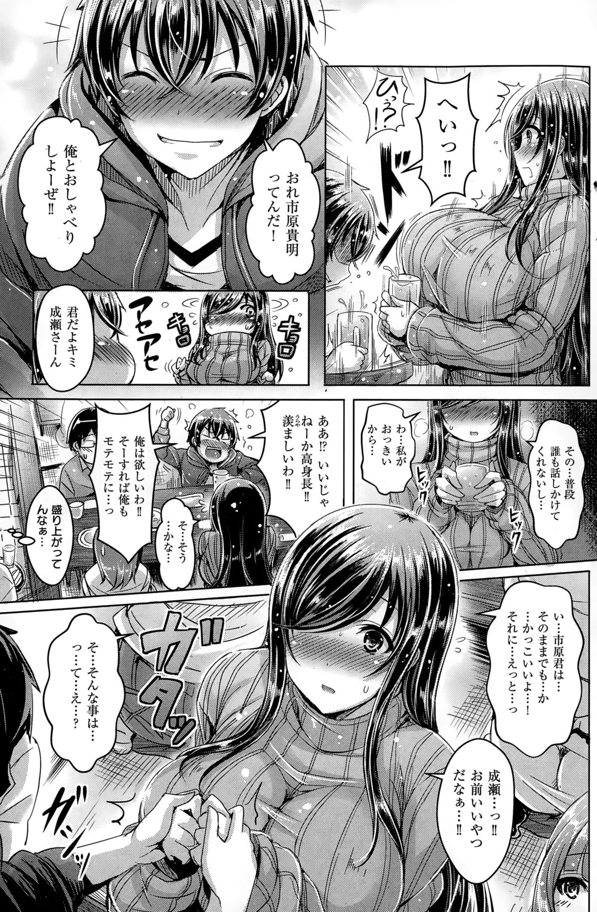 COMIC快楽天ビースト 2015年1月号