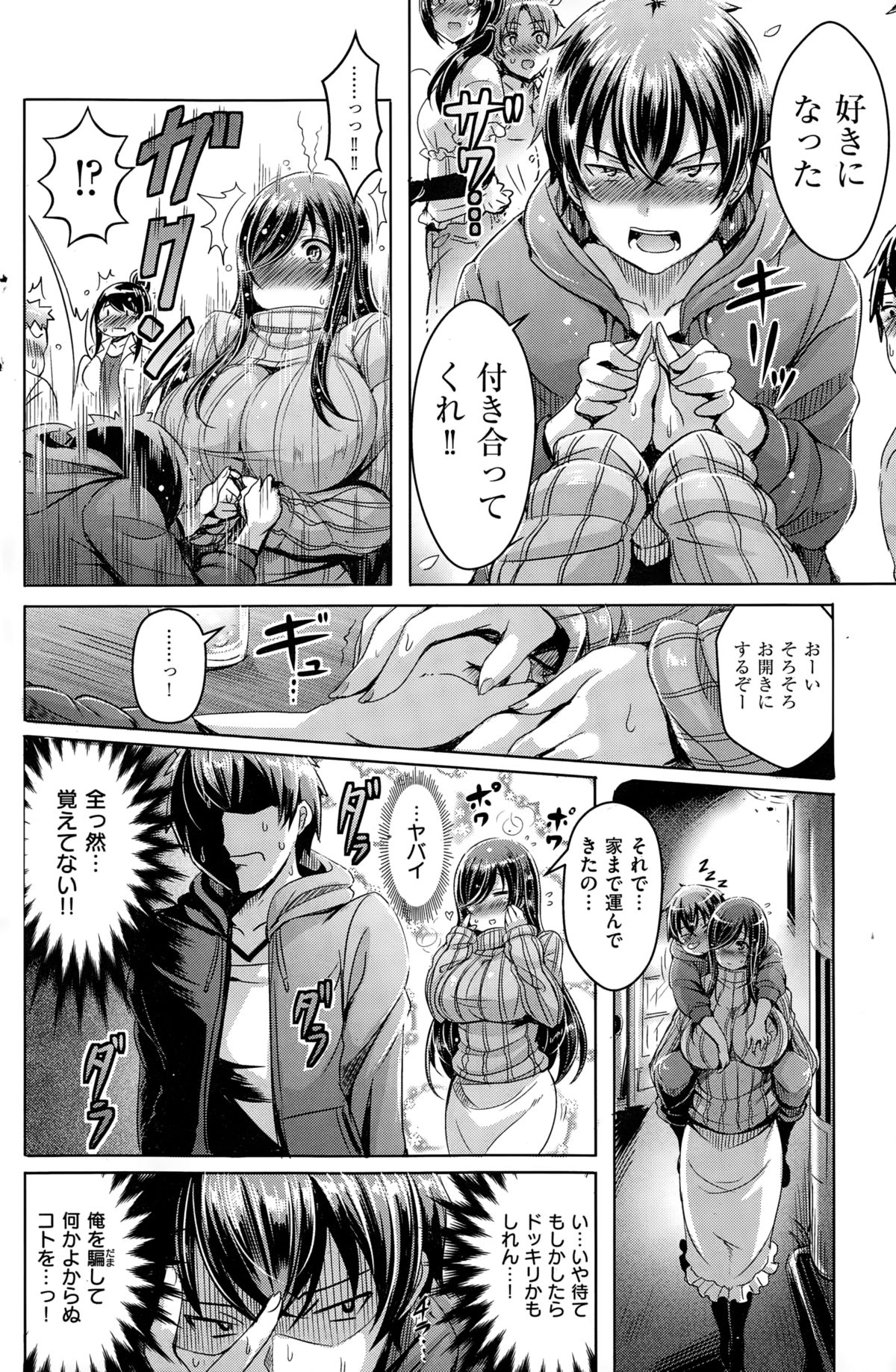 COMIC快楽天ビースト 2015年1月号