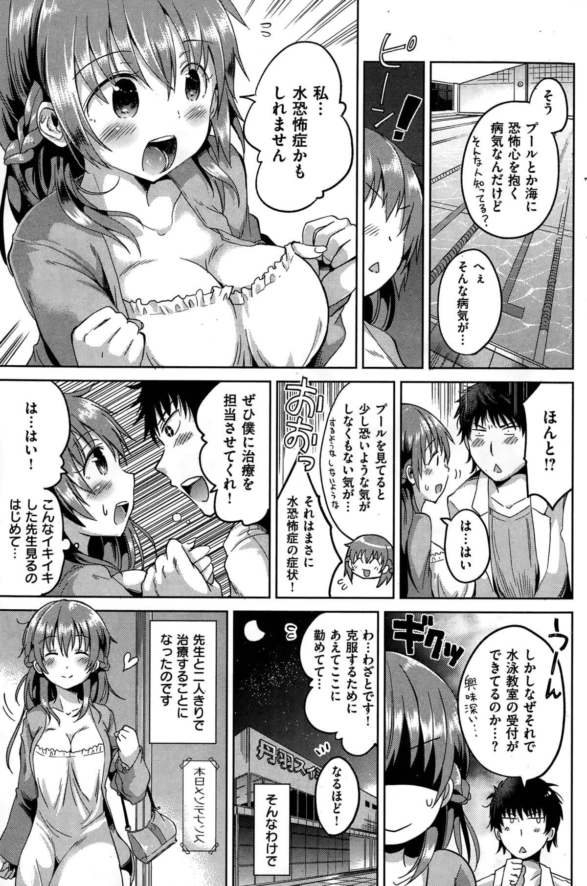 COMIC快楽天ビースト 2015年1月号