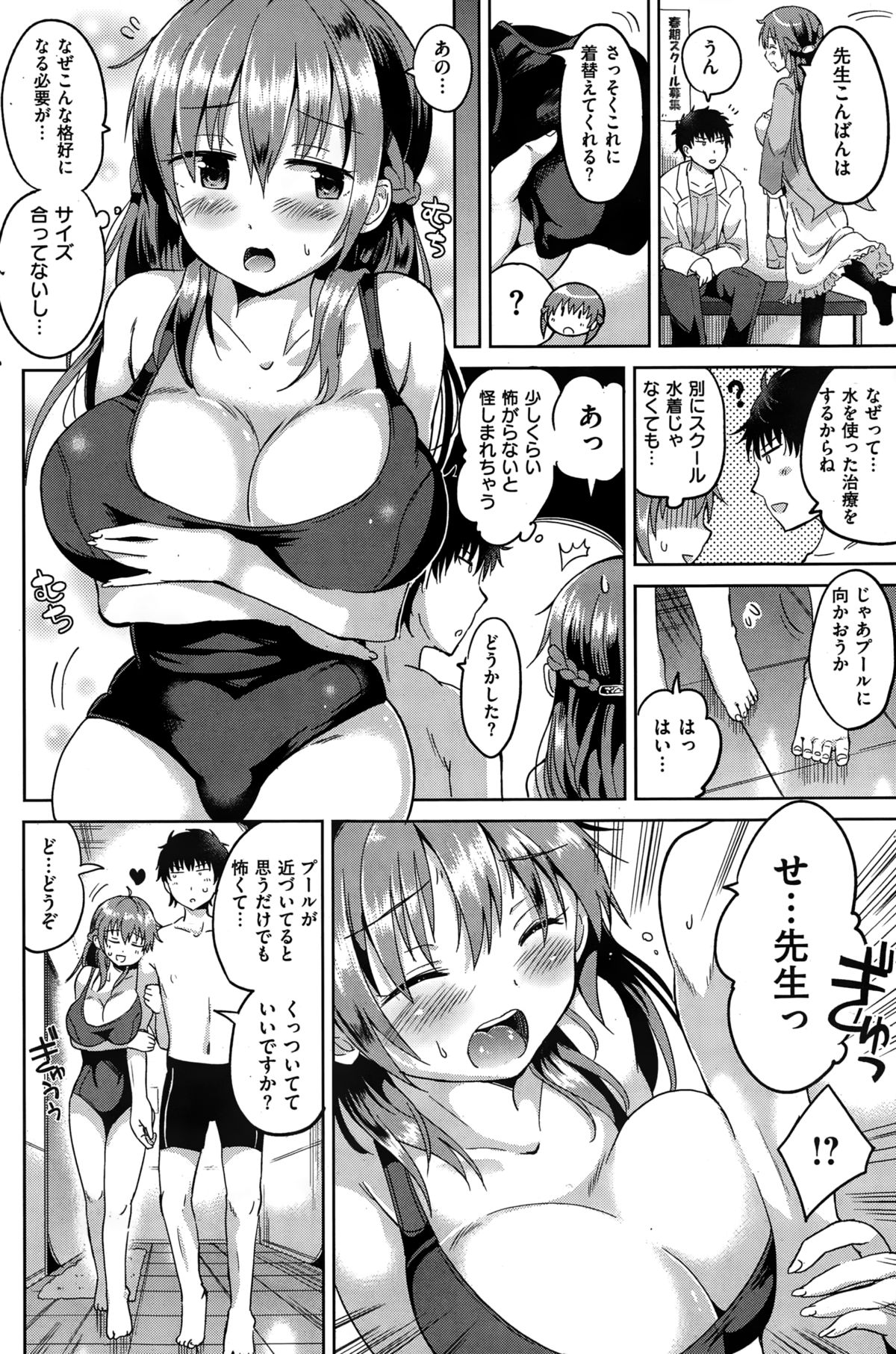 COMIC快楽天ビースト 2015年1月号