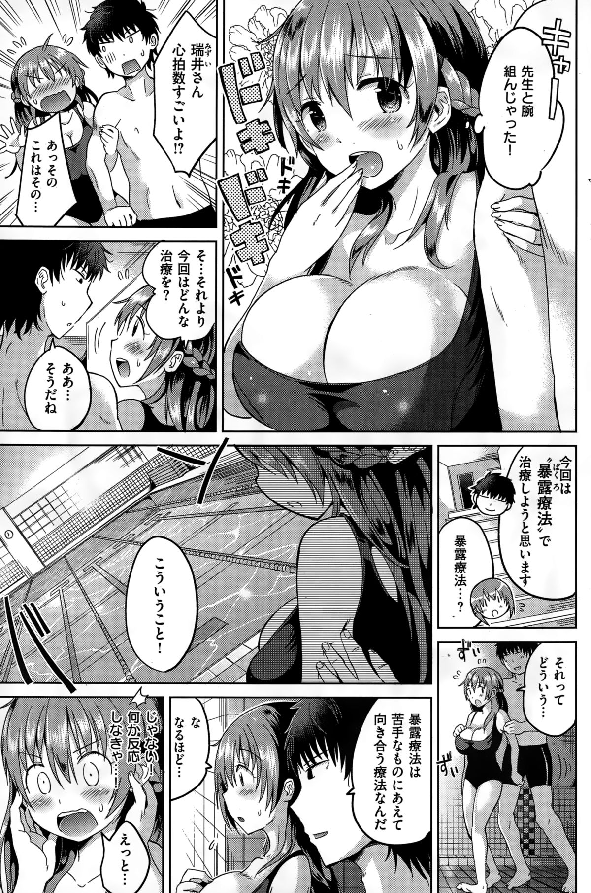 COMIC快楽天ビースト 2015年1月号