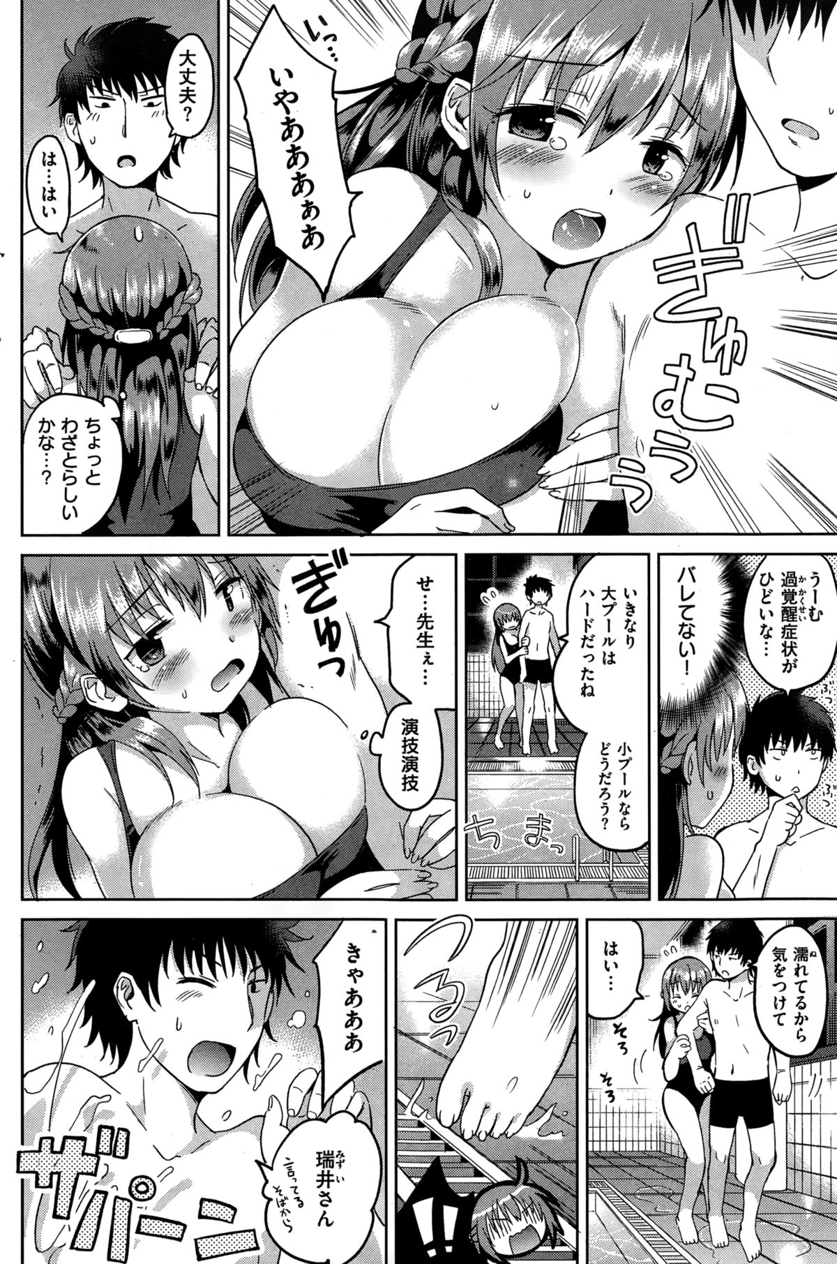 COMIC快楽天ビースト 2015年1月号