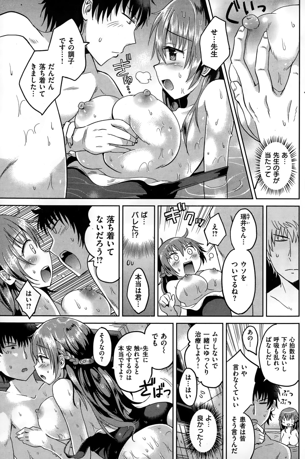 COMIC快楽天ビースト 2015年1月号